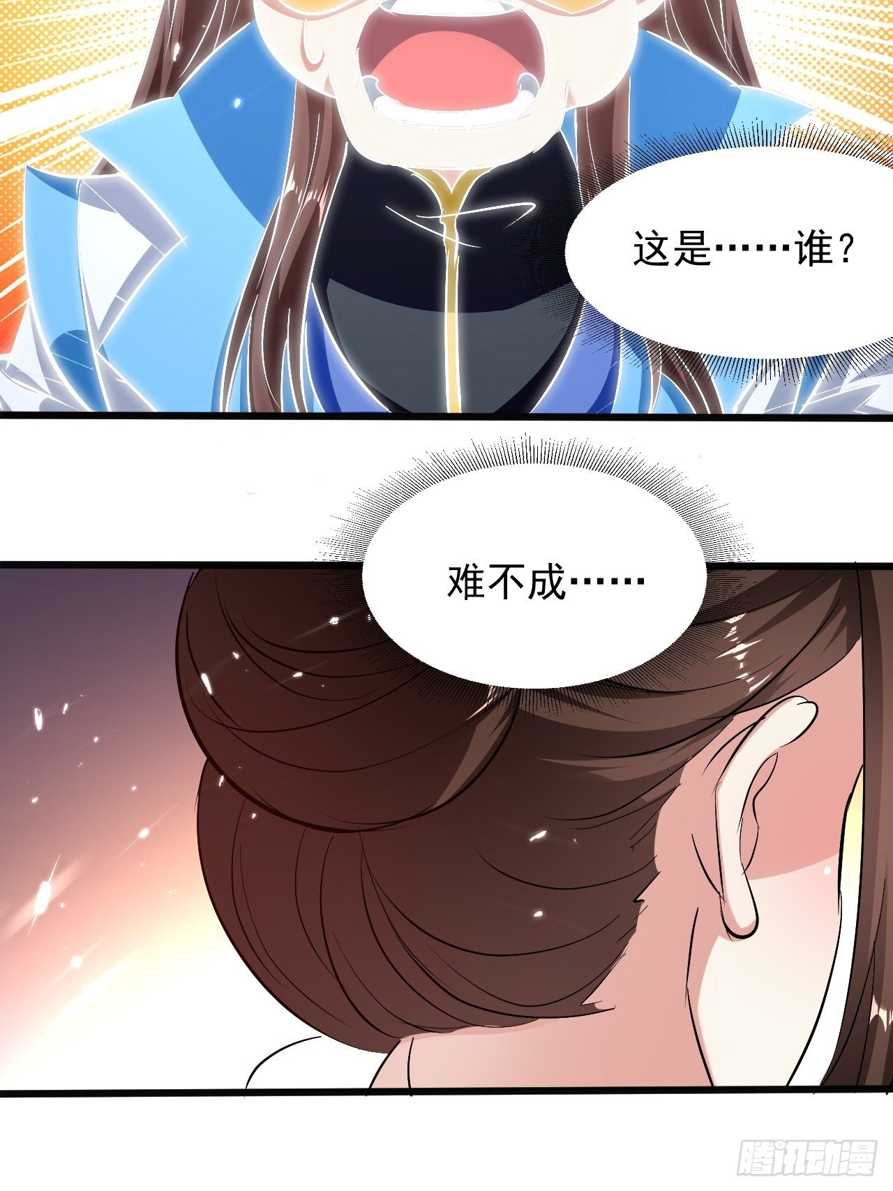 你是谁？-第140话