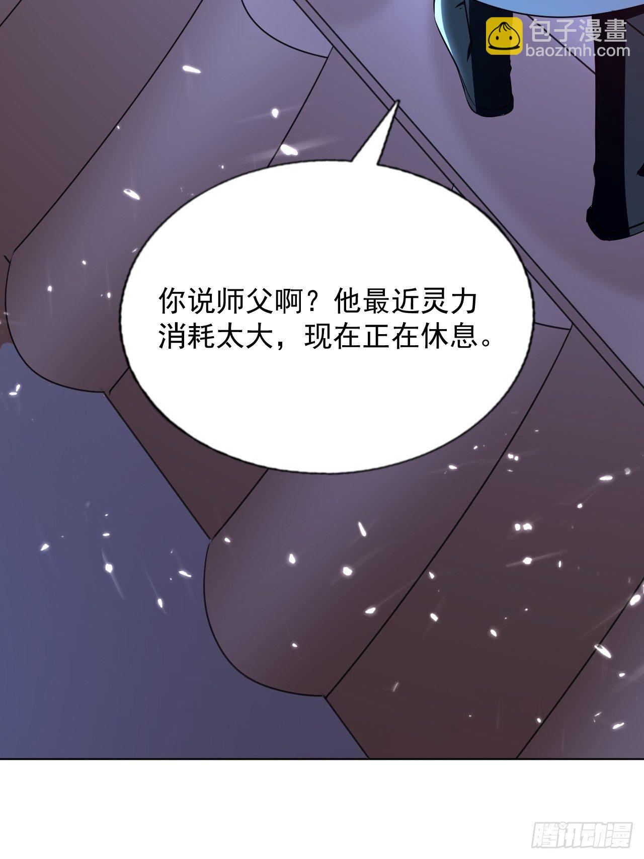 你是谁？-第140话
