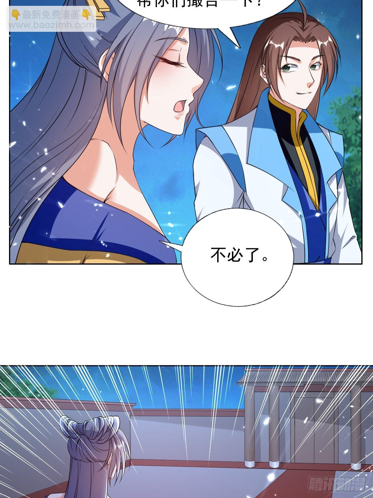 你是谁？-第140话