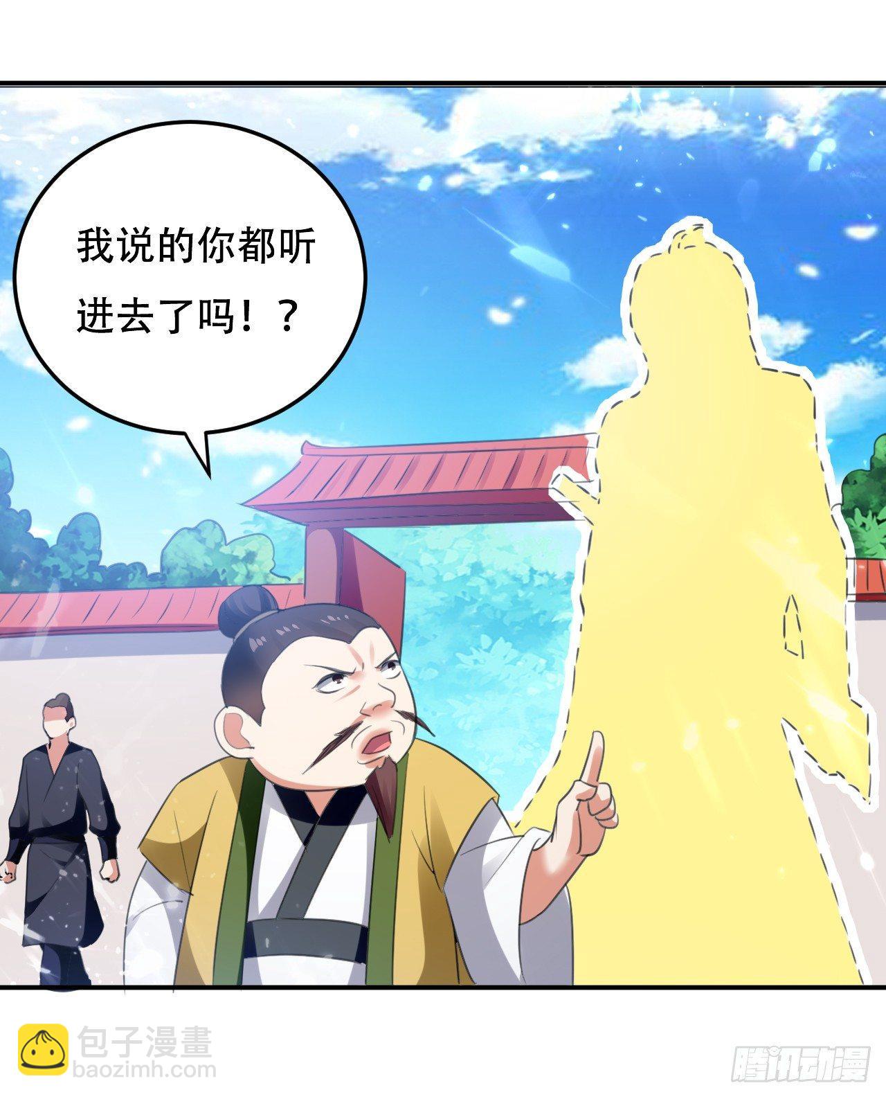 家族比试-第16话