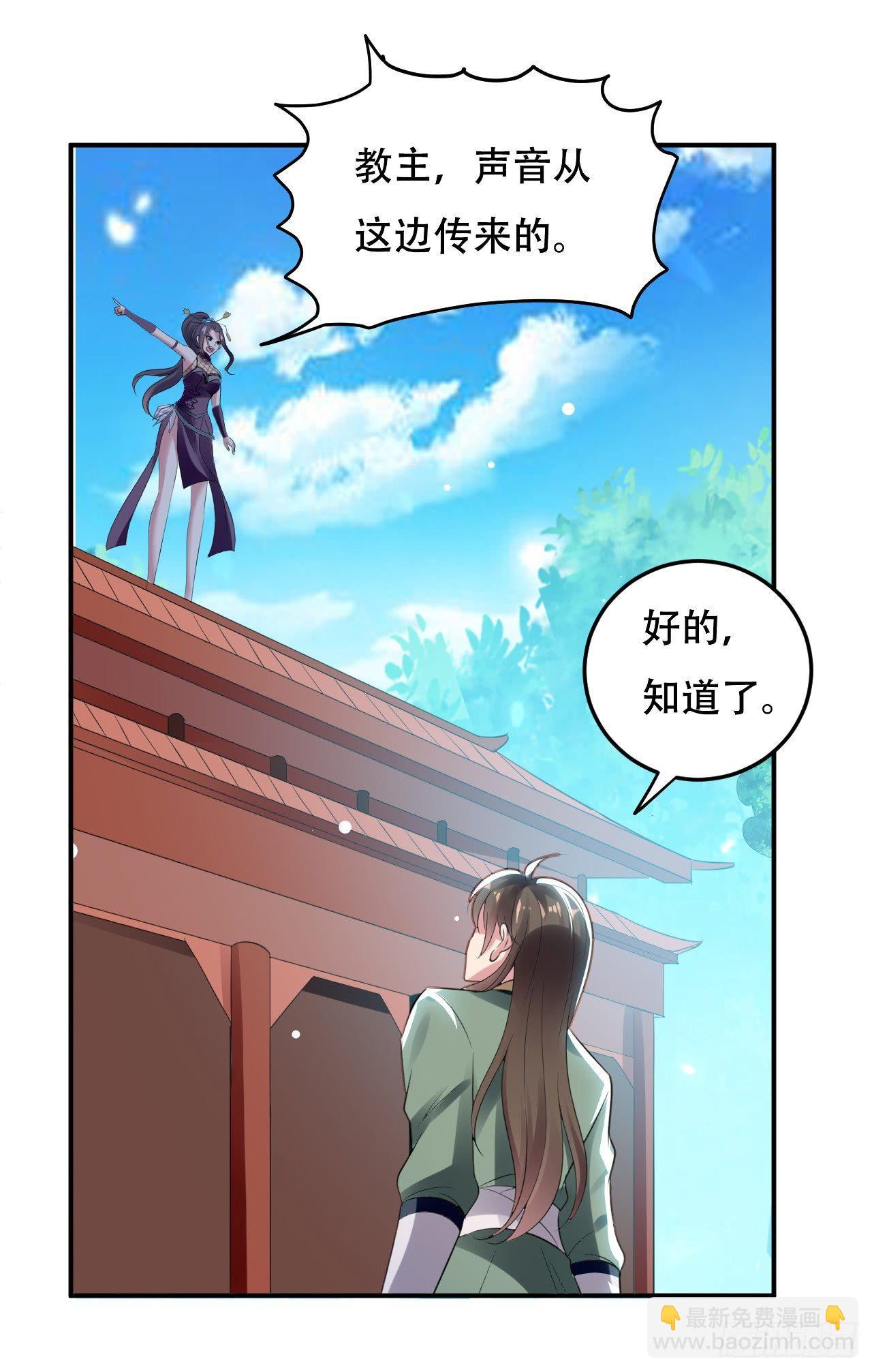 老婆遇险-第20话