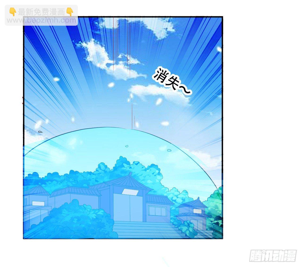 天枢现-第22话