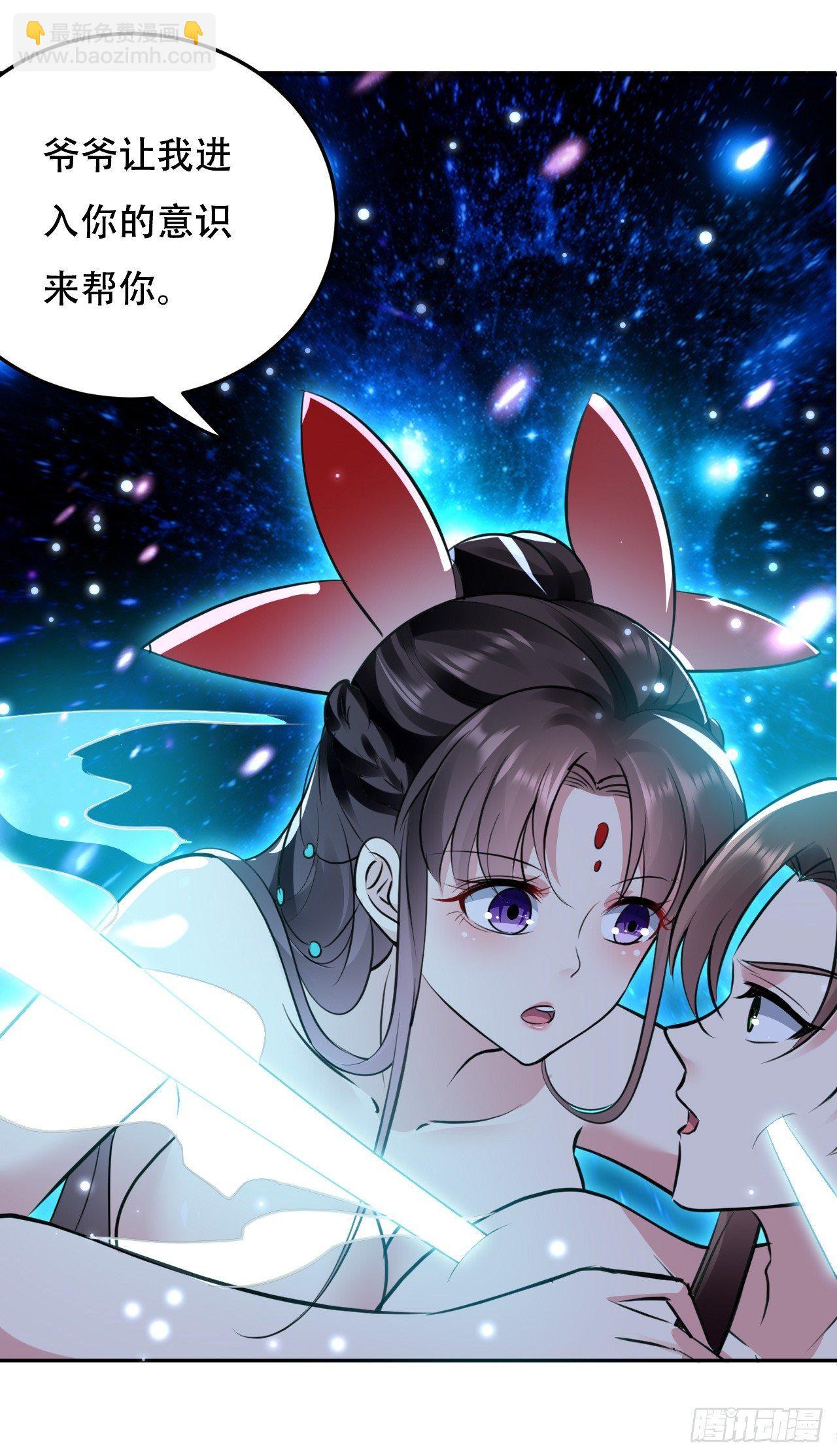 阴阳合-第24话