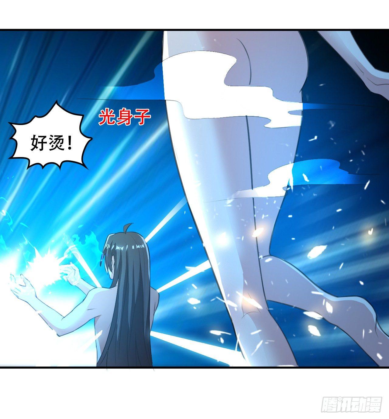 阴阳合-第24话