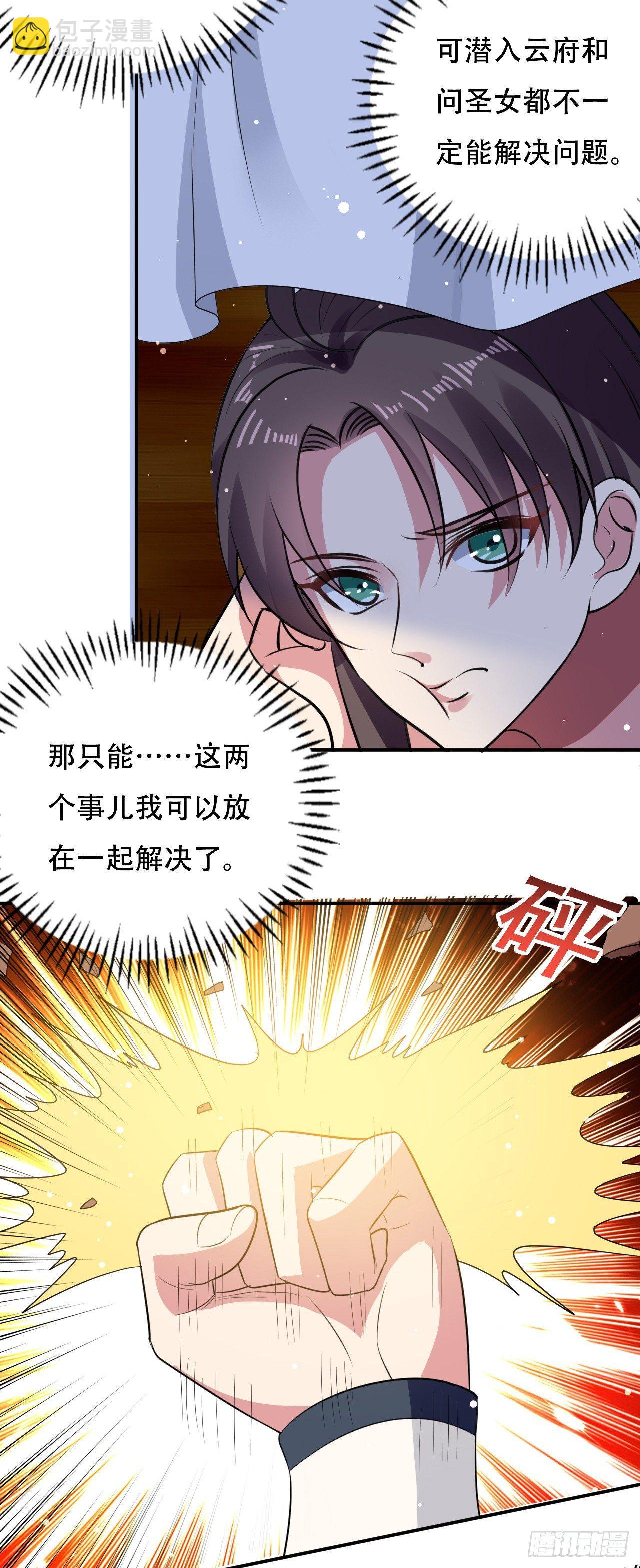 没错，阿毒正是在下-第28话