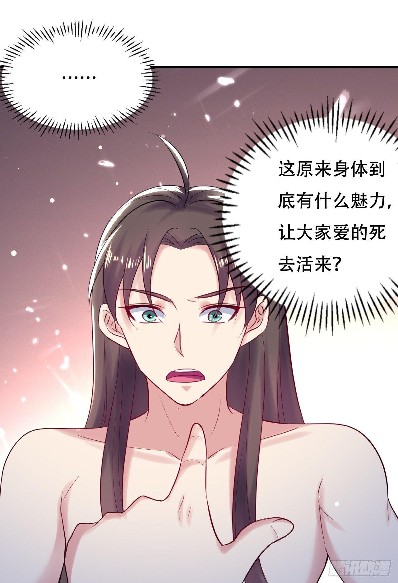 没错，阿毒正是在下-第28话