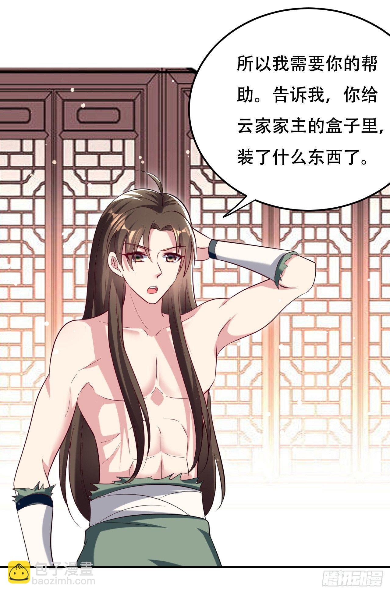 没错，阿毒正是在下-第28话