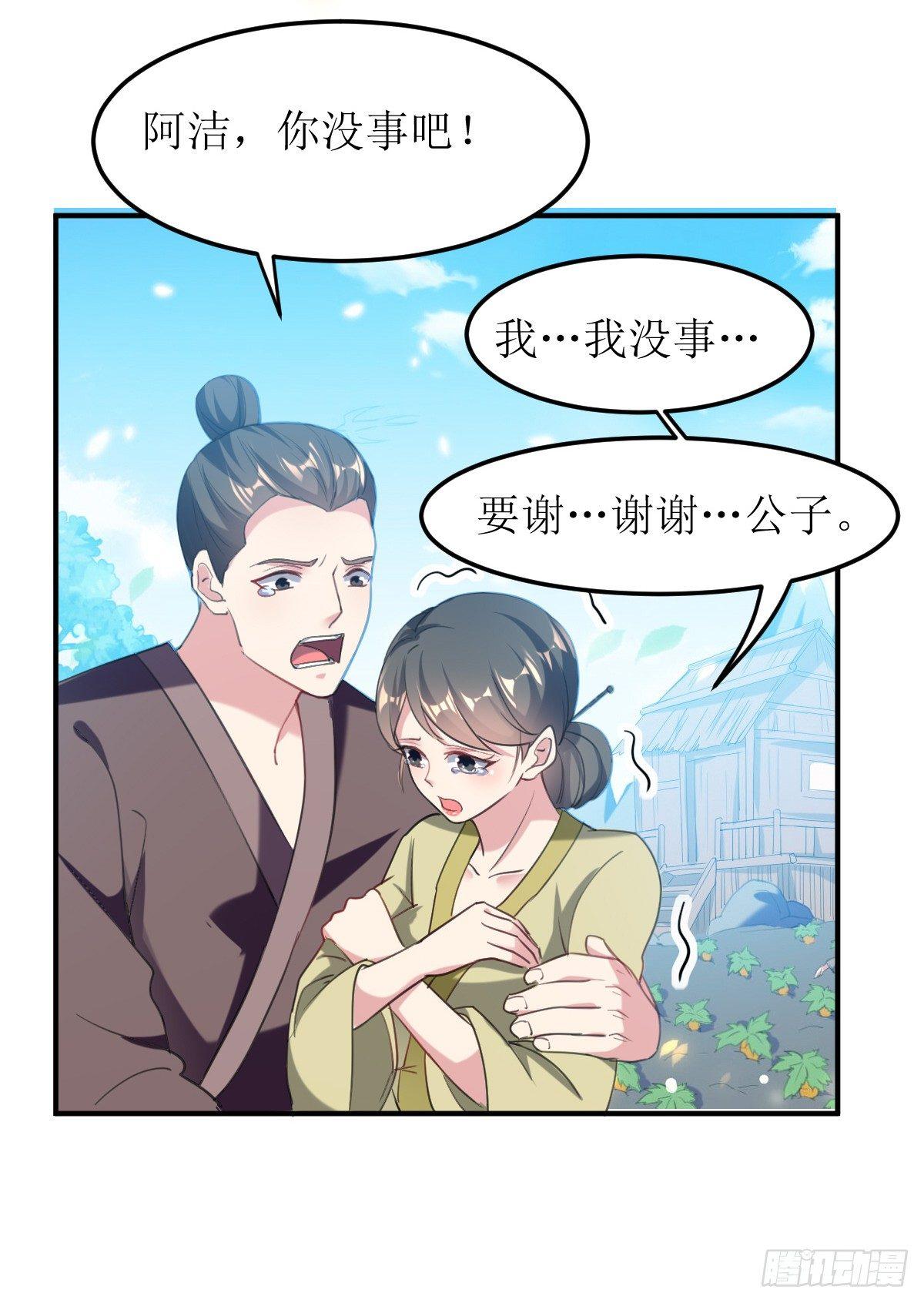 王侯将相宁有种乎-第30话