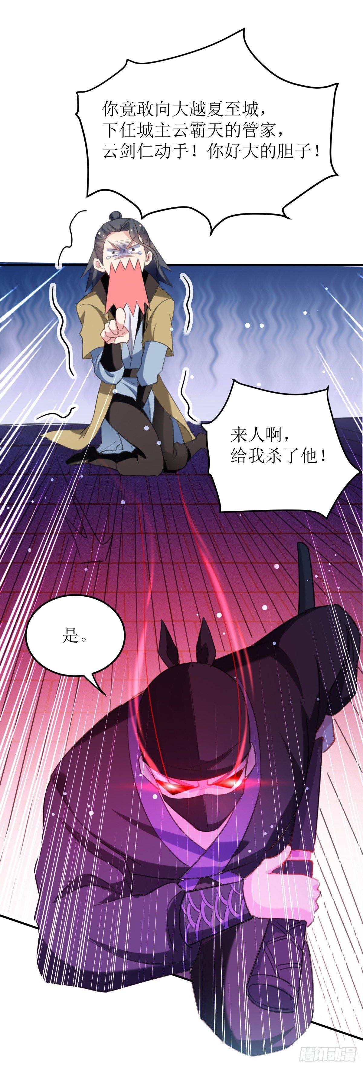 王侯将相宁有种乎-第30话