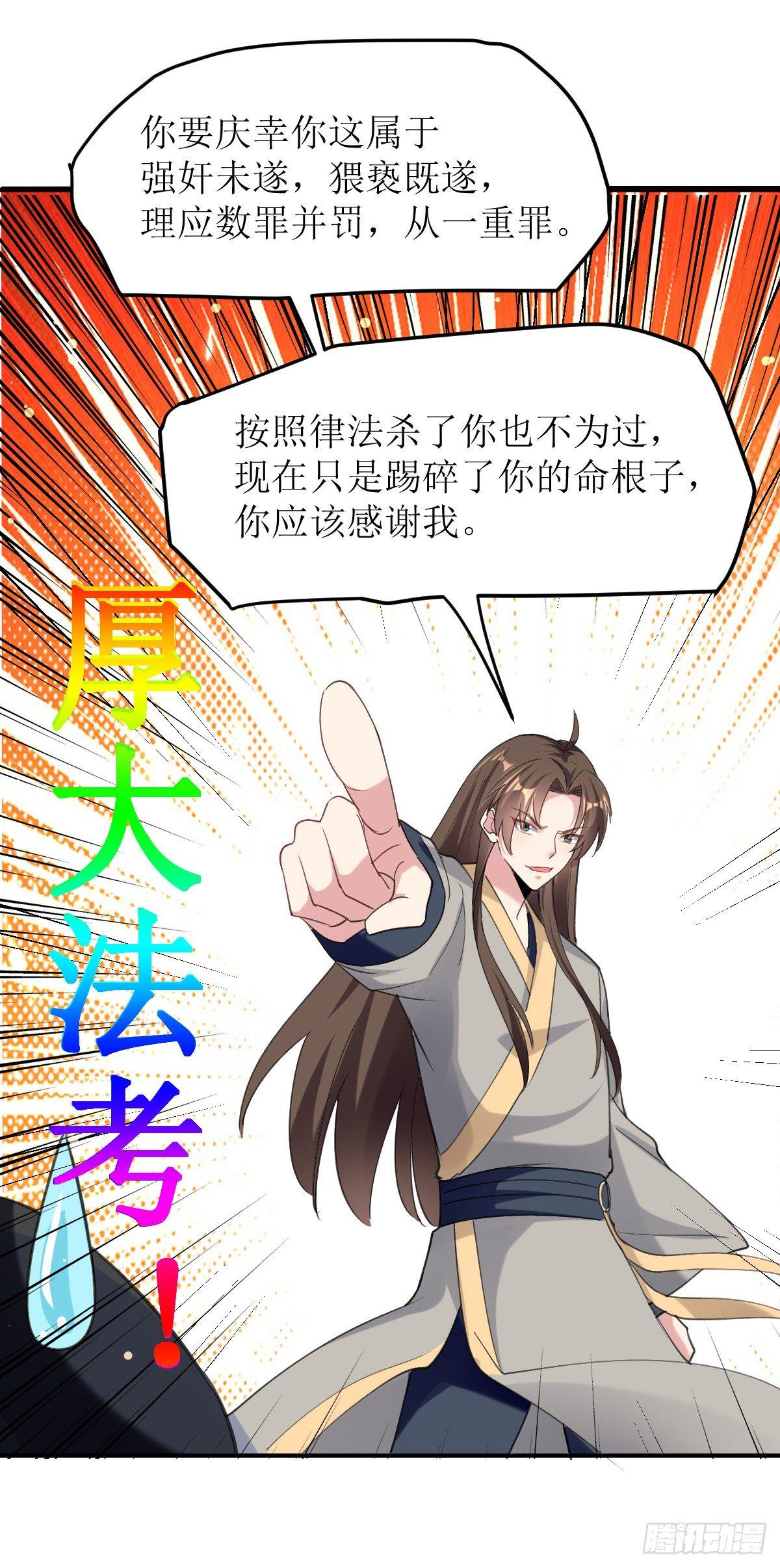 王侯将相宁有种乎-第30话