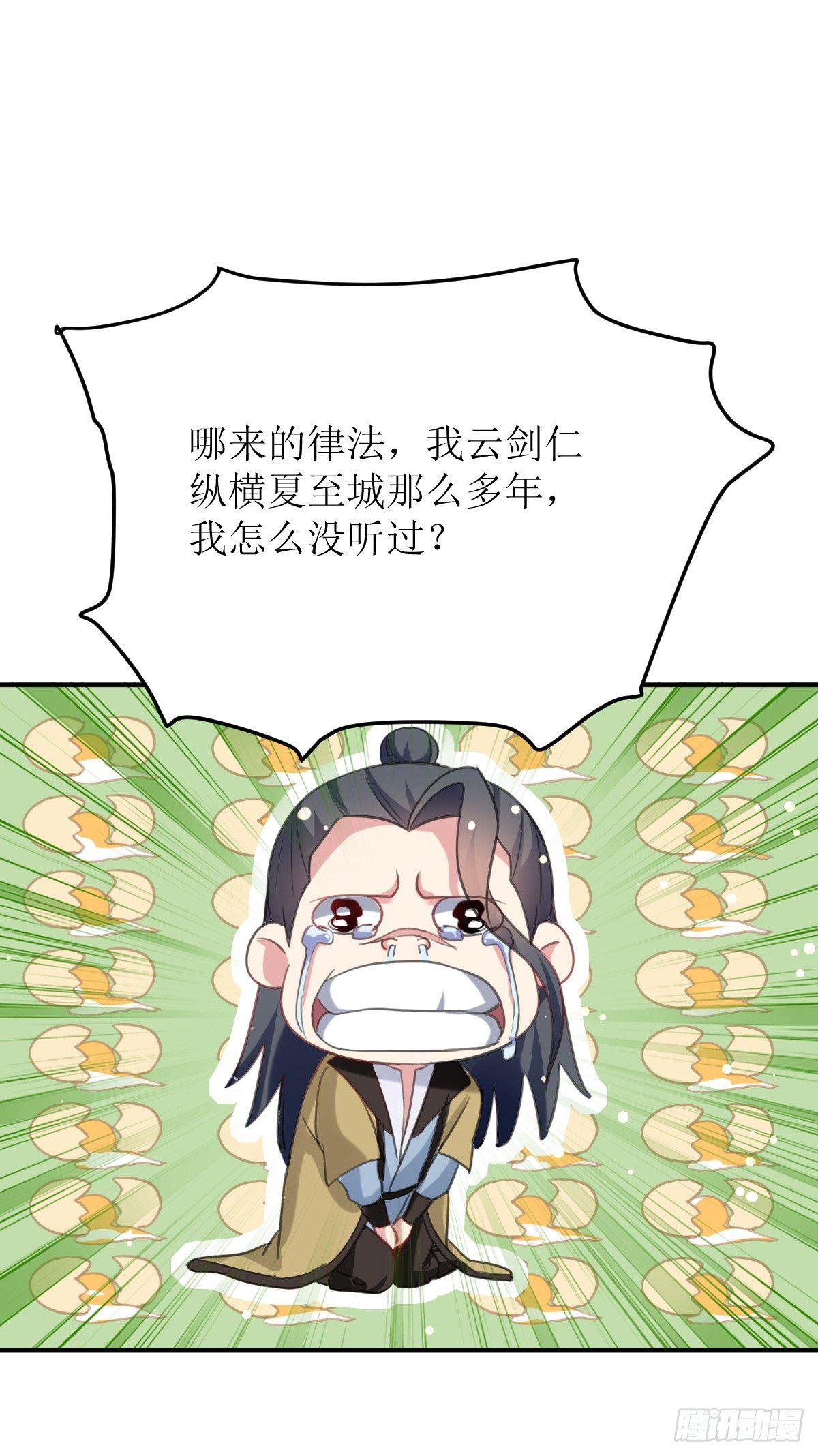 王侯将相宁有种乎-第30话