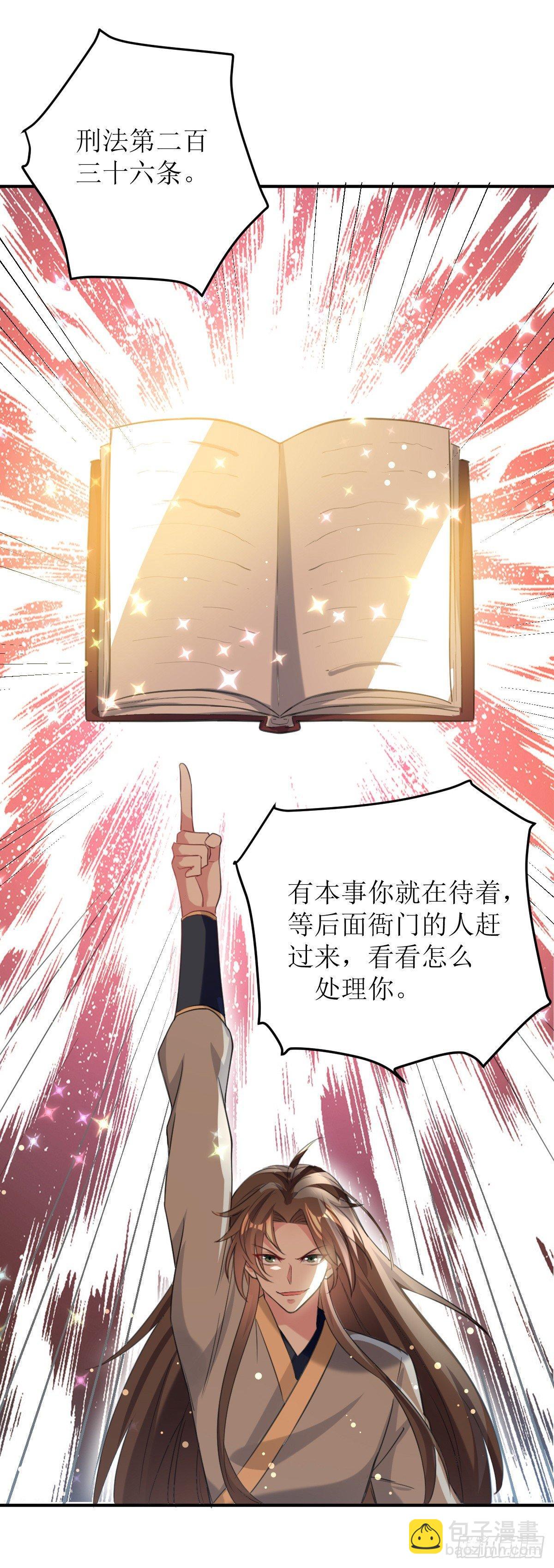 王侯将相宁有种乎-第30话