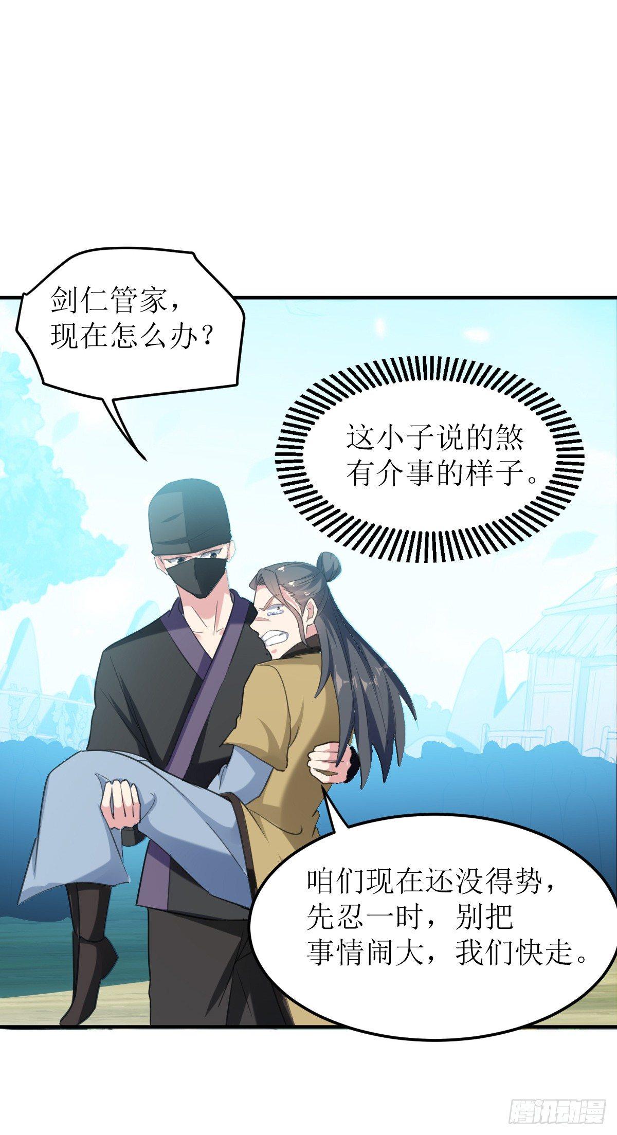王侯将相宁有种乎-第30话
