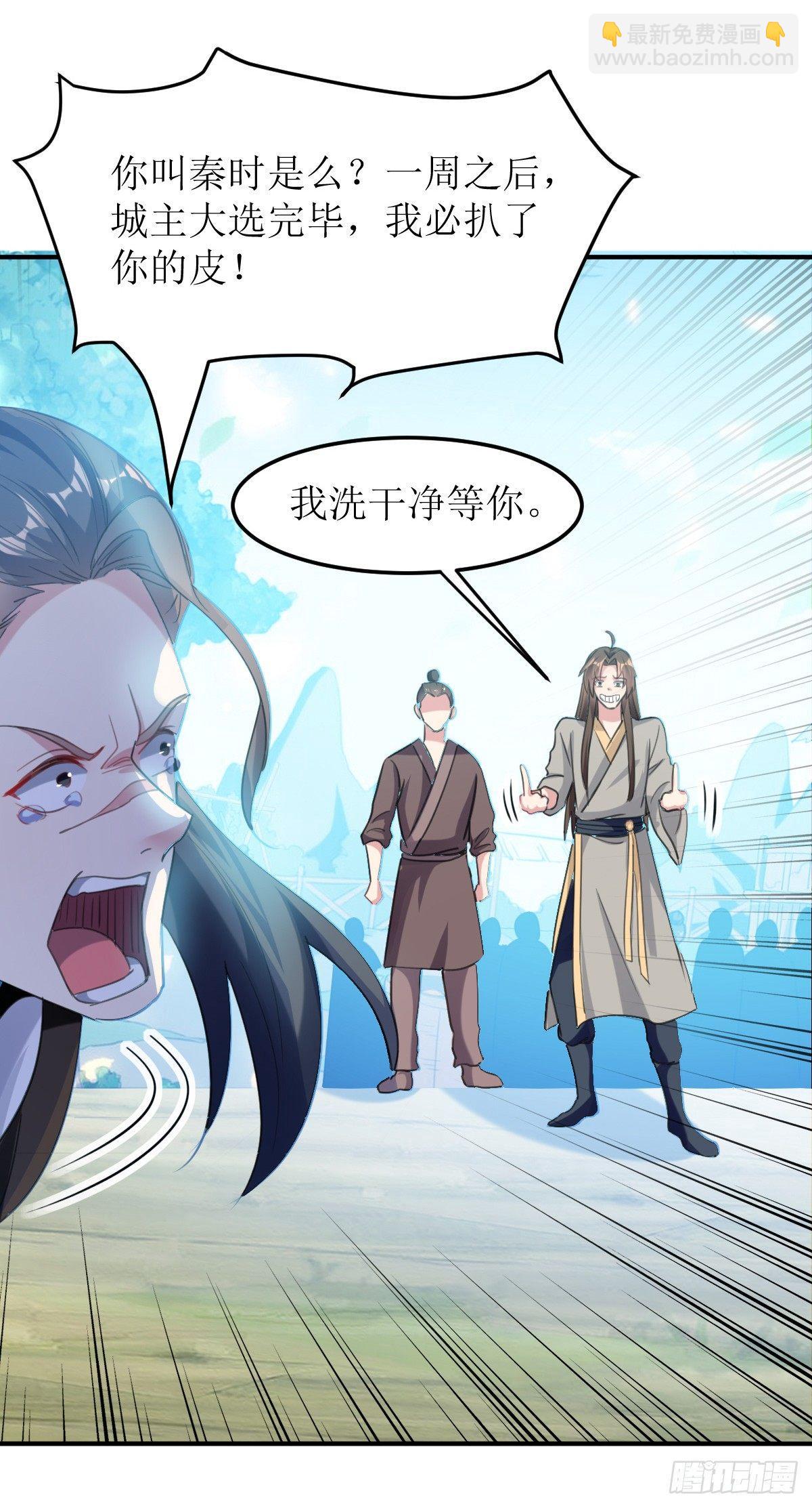 王侯将相宁有种乎-第30话
