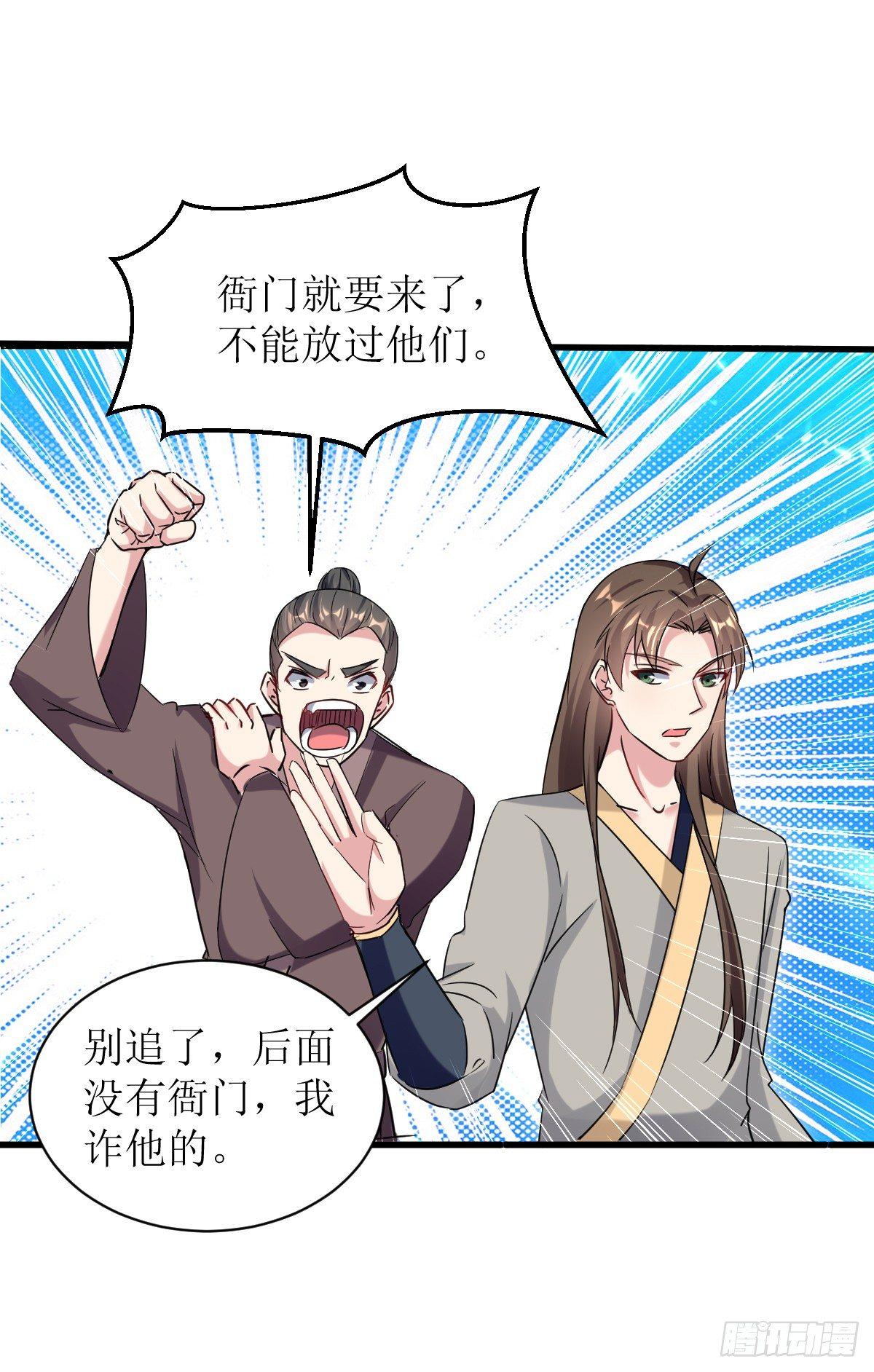 王侯将相宁有种乎-第30话