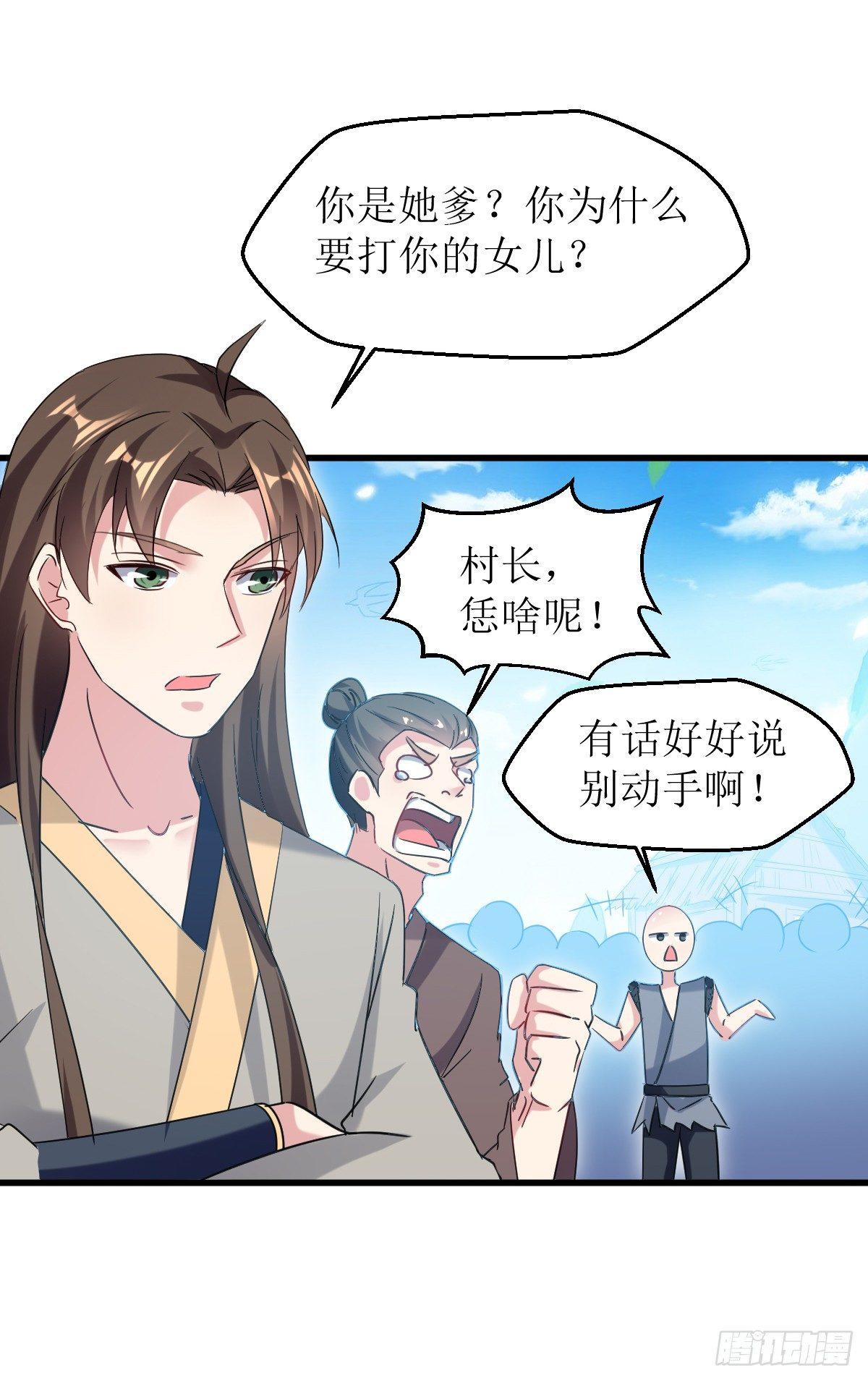 王侯将相宁有种乎-第30话