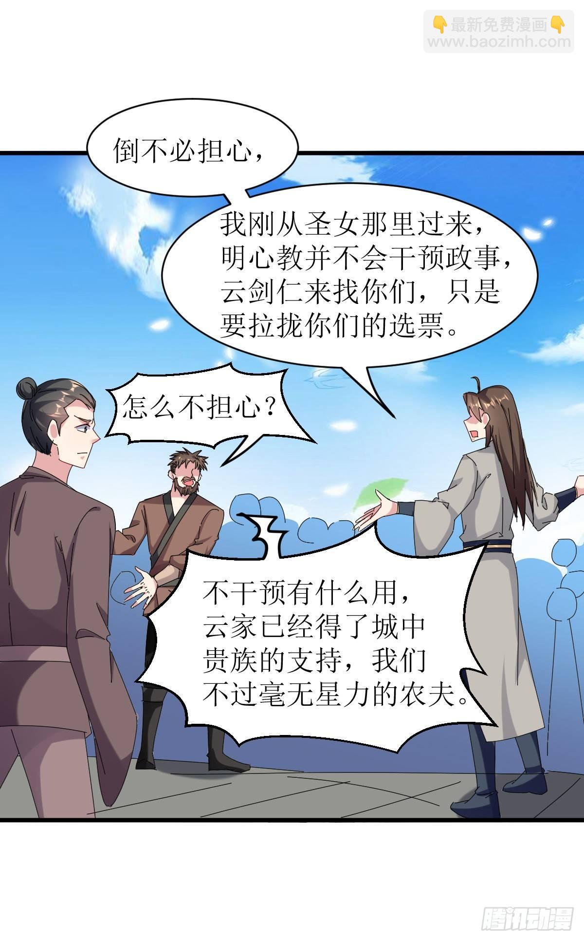 王侯将相宁有种乎-第30话