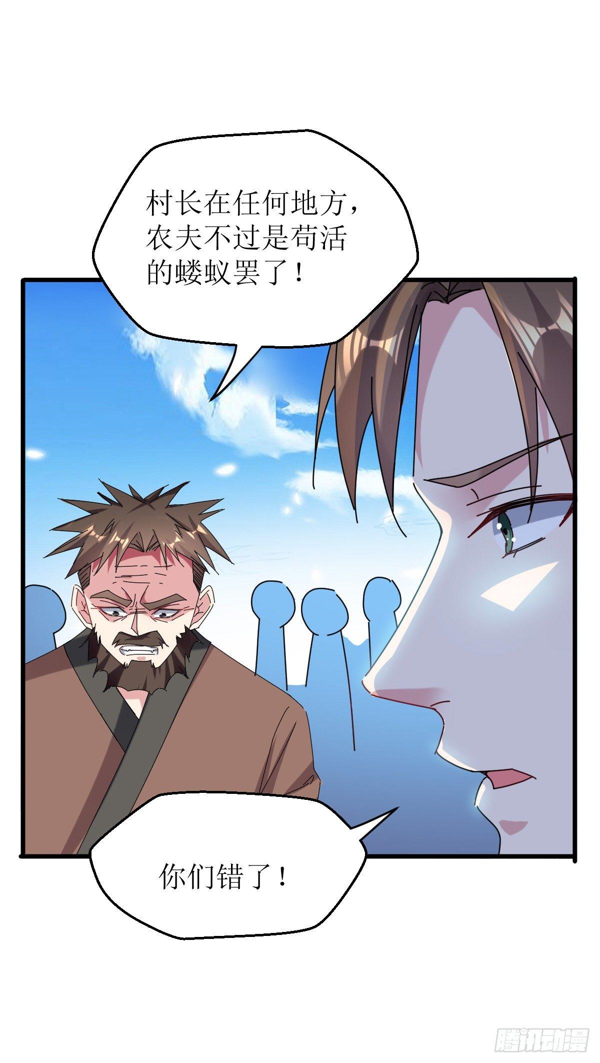 王侯将相宁有种乎-第30话