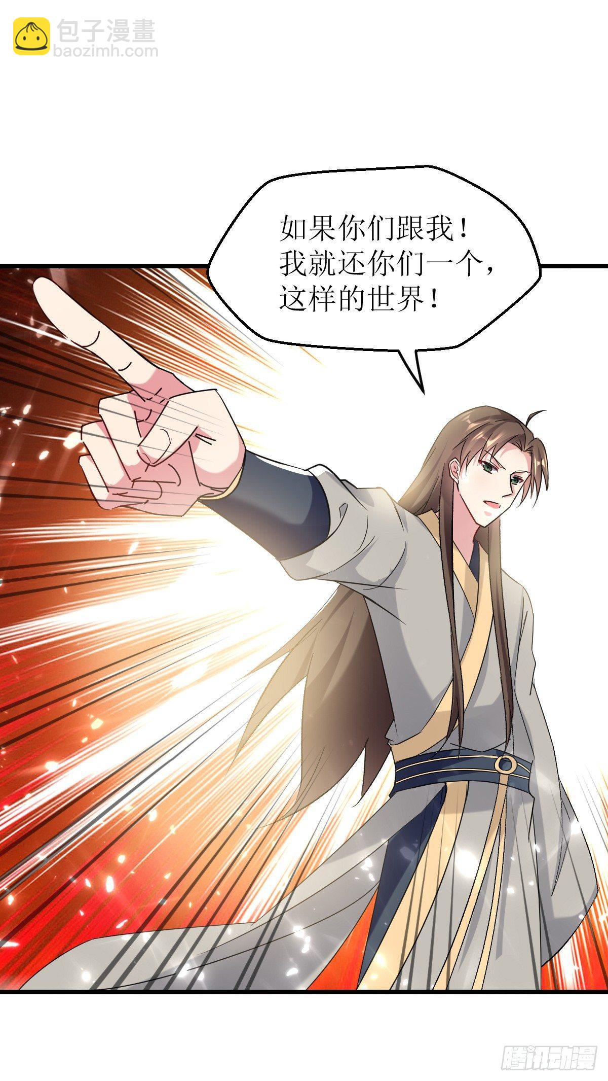 王侯将相宁有种乎-第30话
