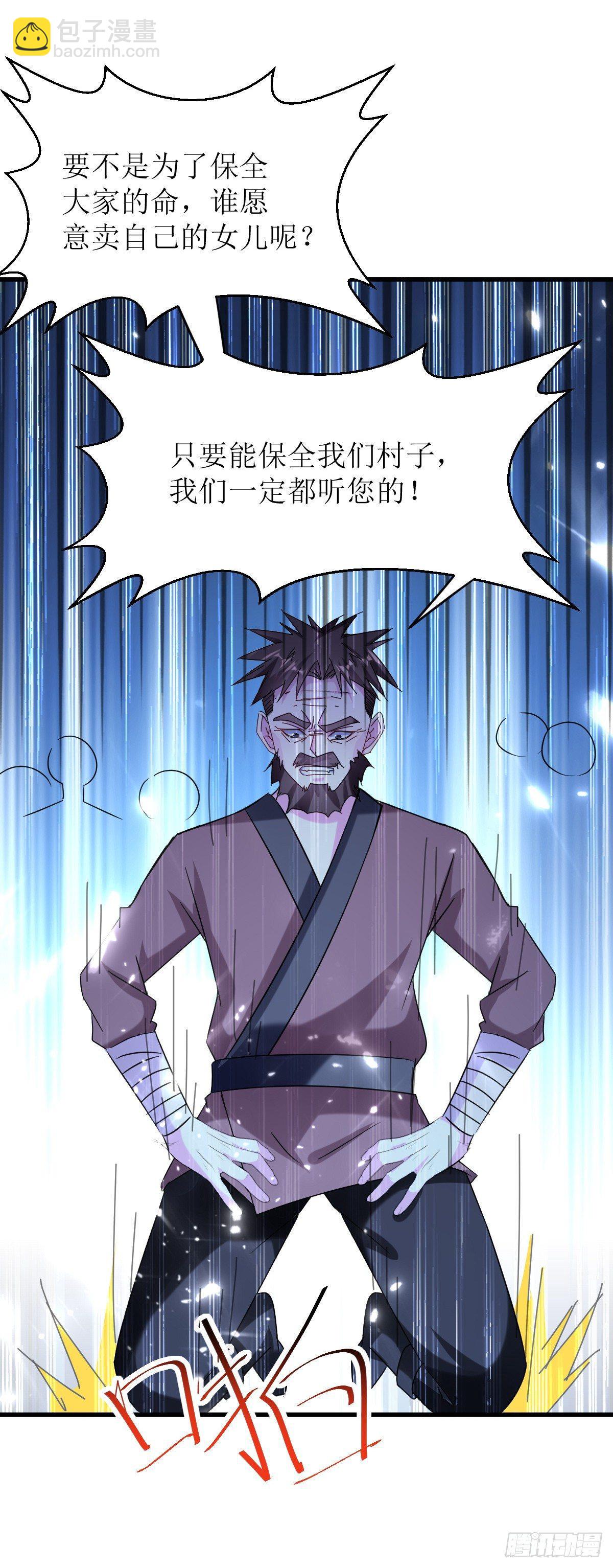 王侯将相宁有种乎-第30话