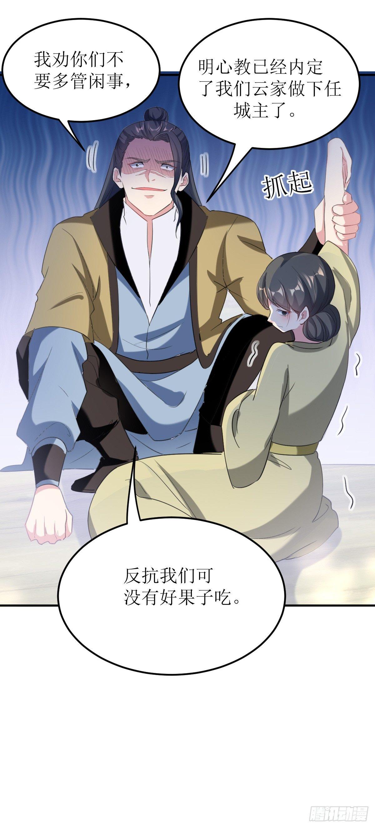 王侯将相宁有种乎-第30话