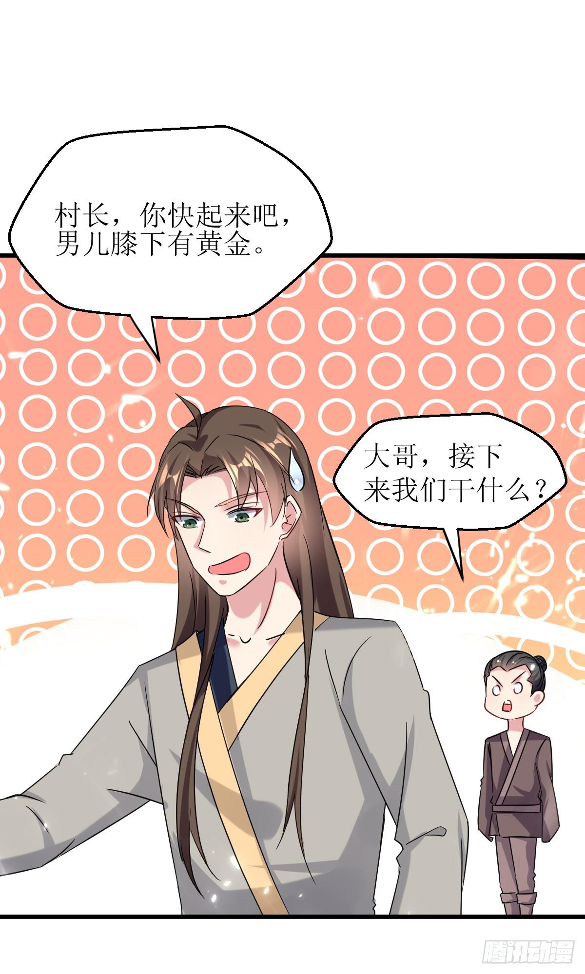 王侯将相宁有种乎-第30话