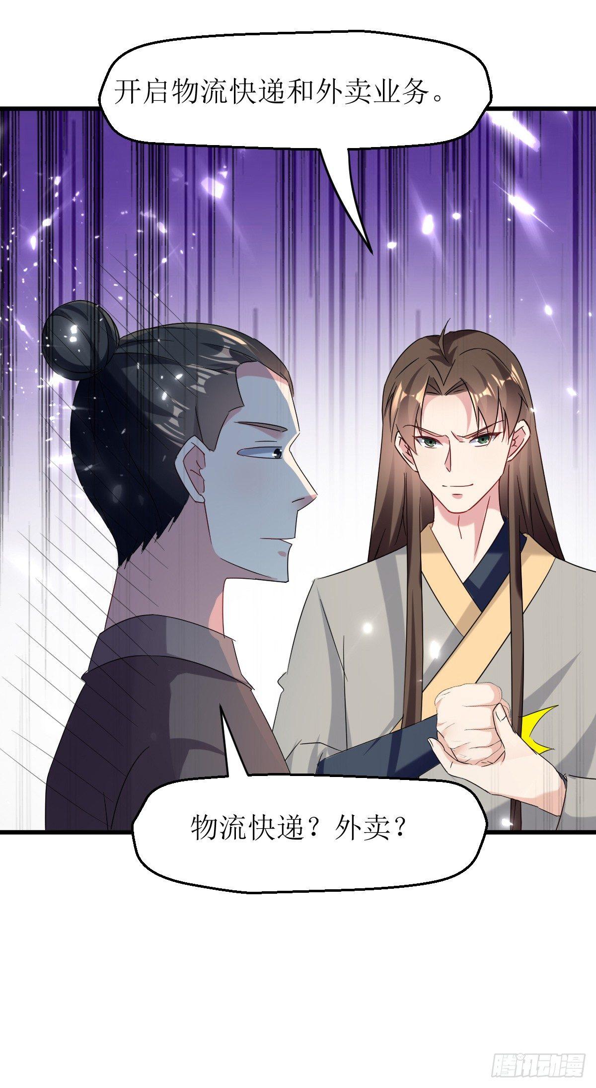 王侯将相宁有种乎-第30话