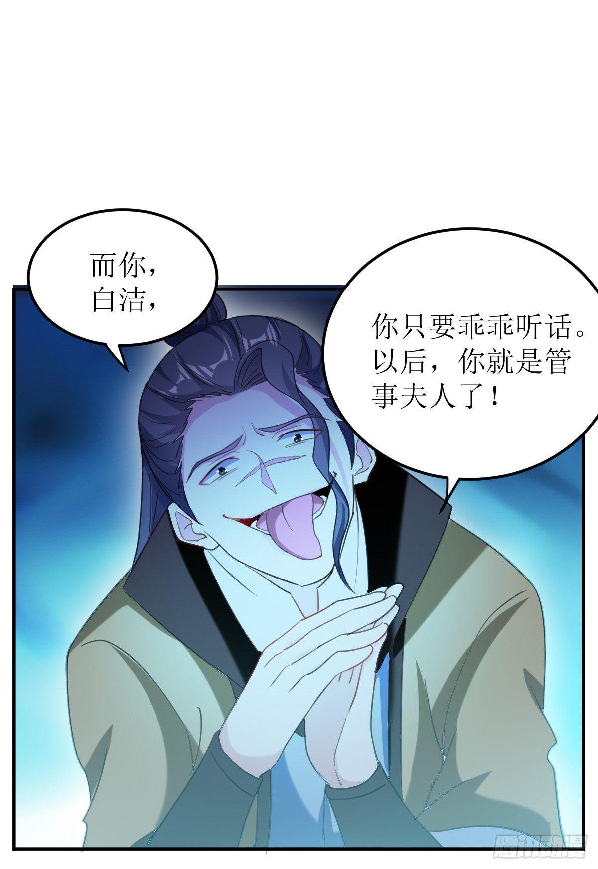 王侯将相宁有种乎-第30话