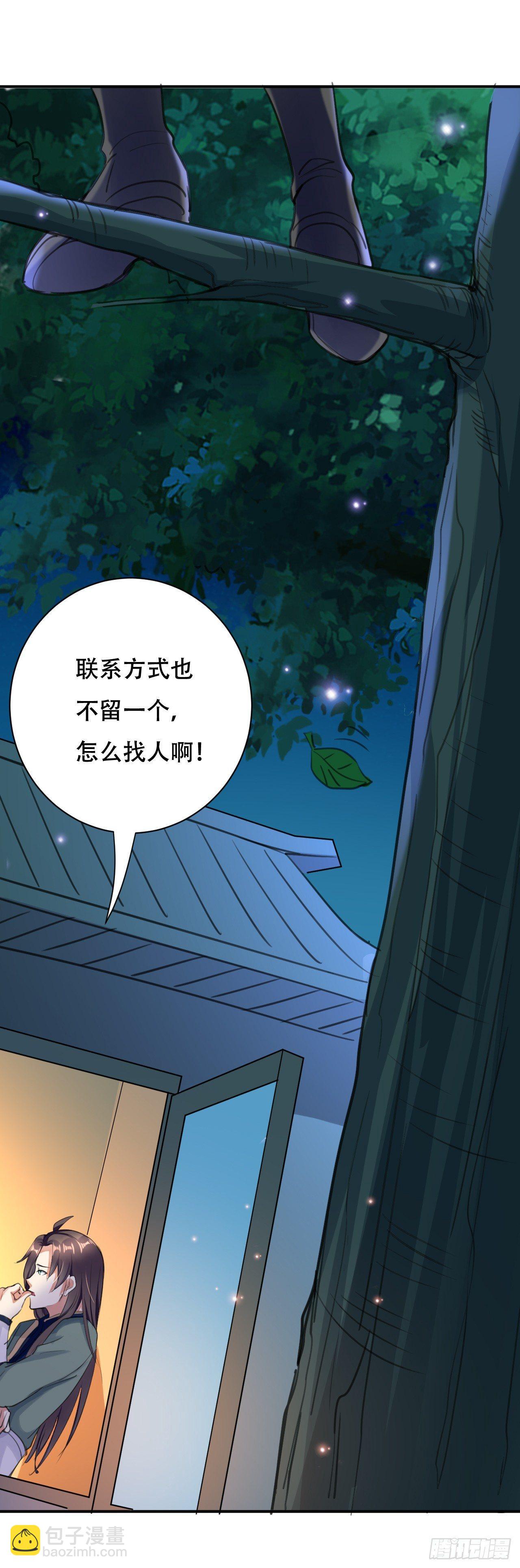 寻找功法-第4话