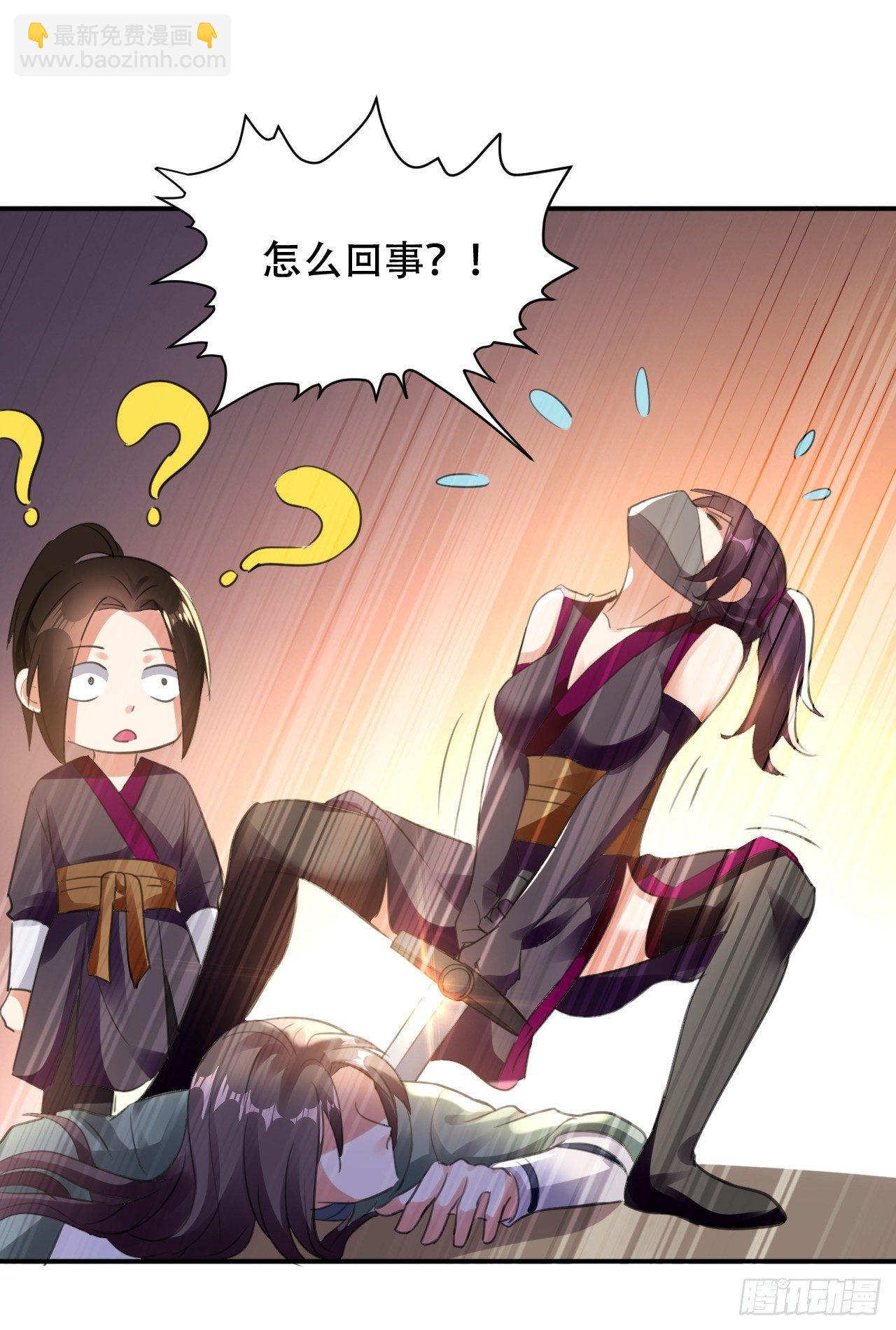 寻找功法-第4话