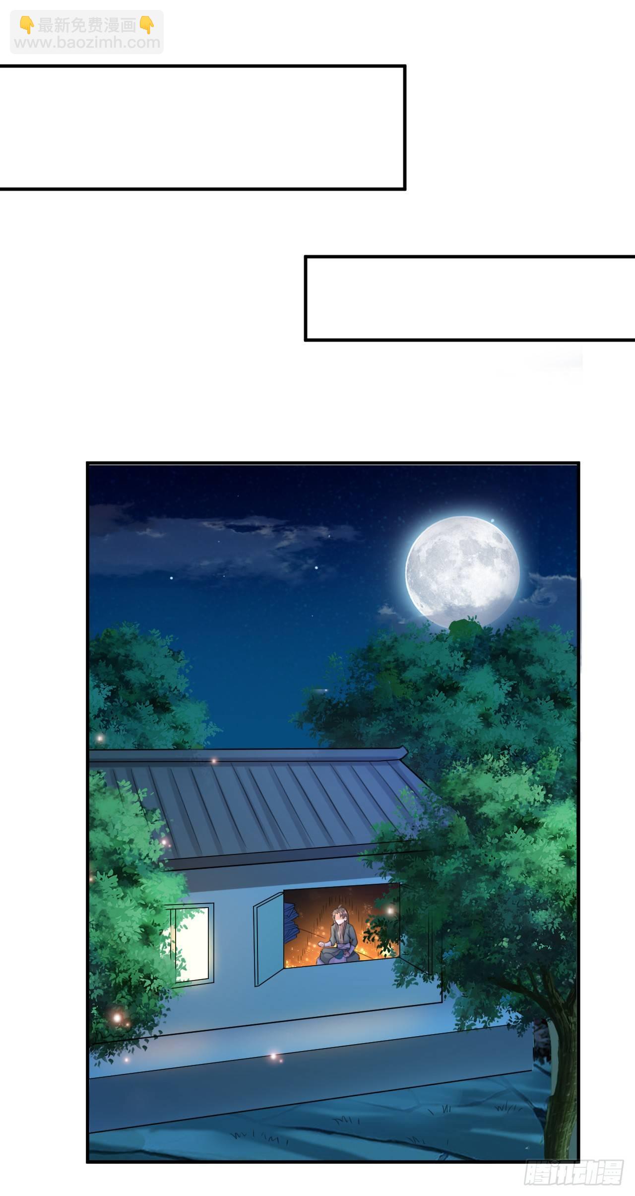 寻找功法-第4话