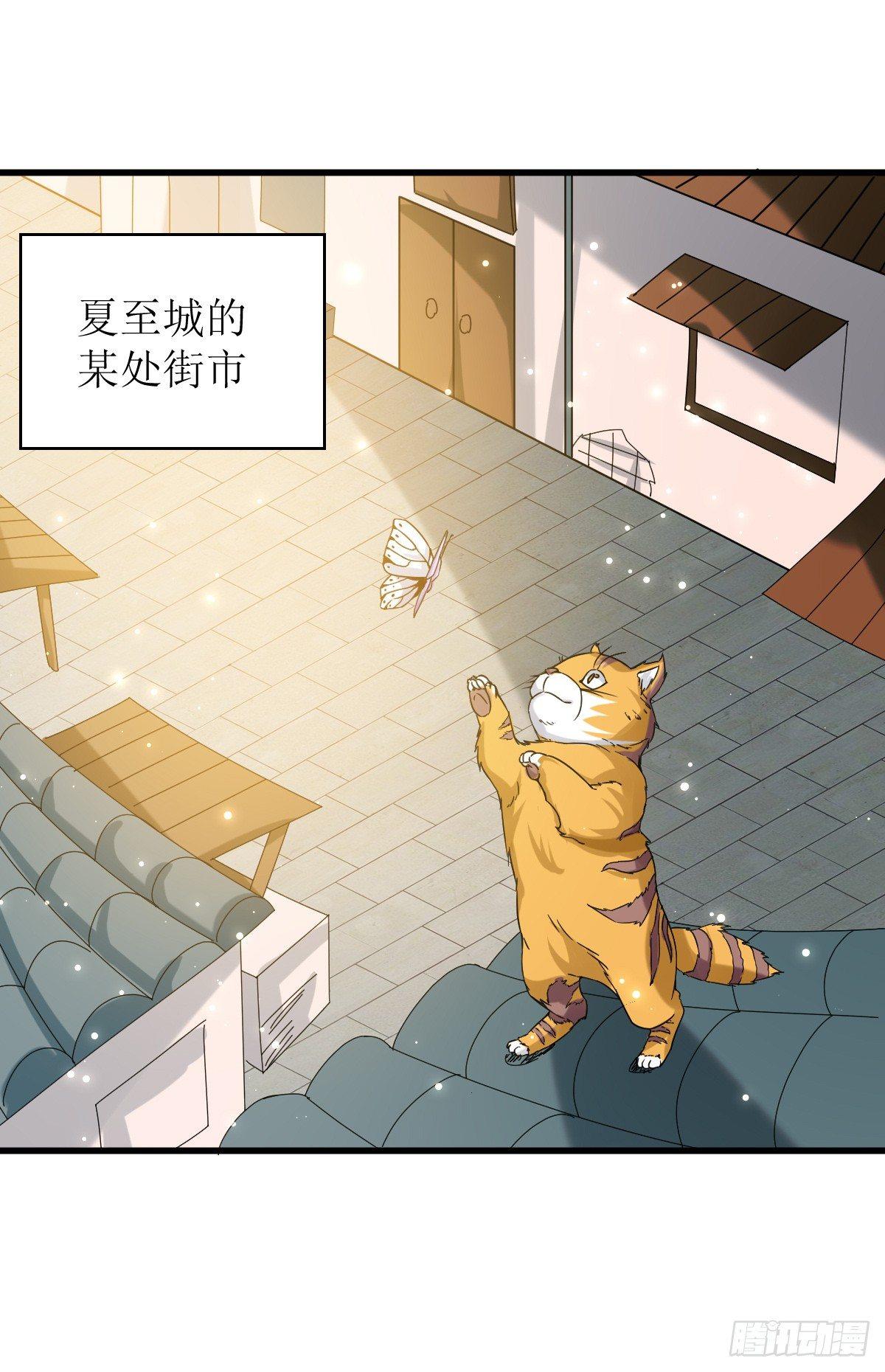 修仙不要钱的吗？-第34话