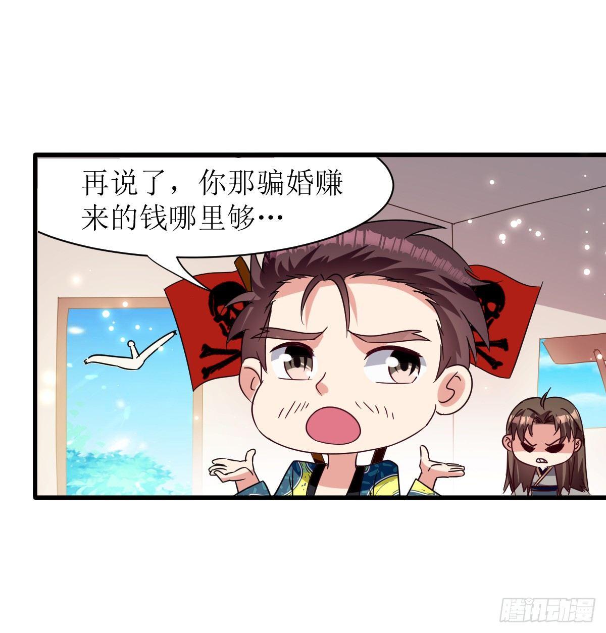 修仙不要钱的吗？-第34话