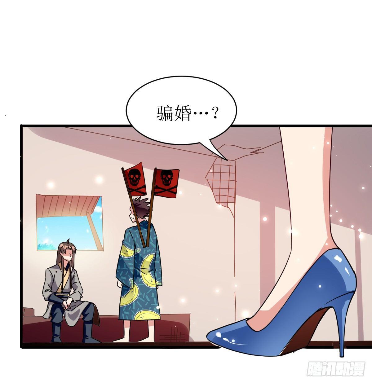 修仙不要钱的吗？-第34话