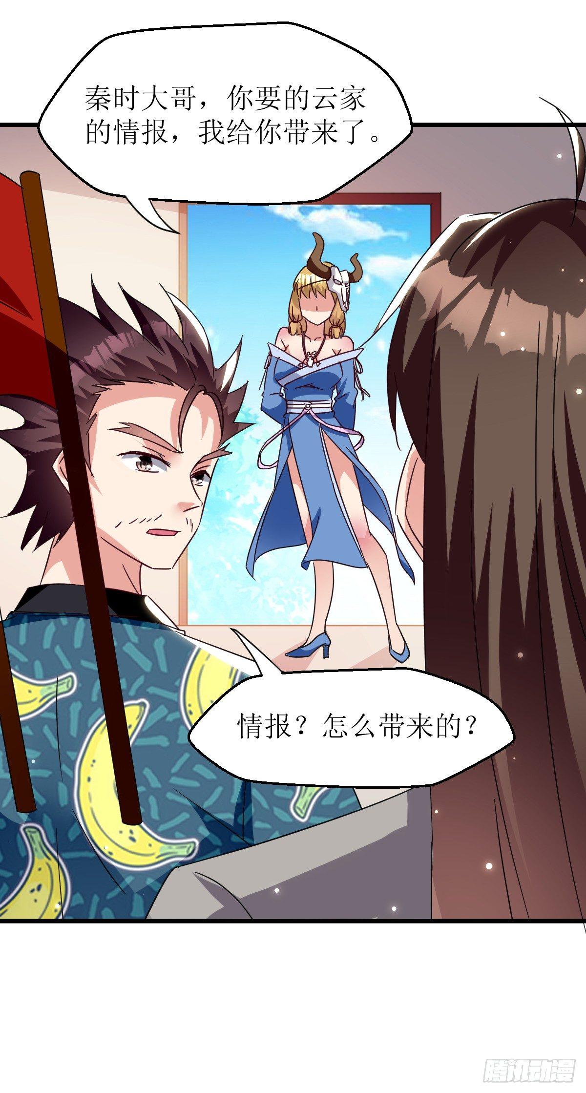 修仙不要钱的吗？-第34话