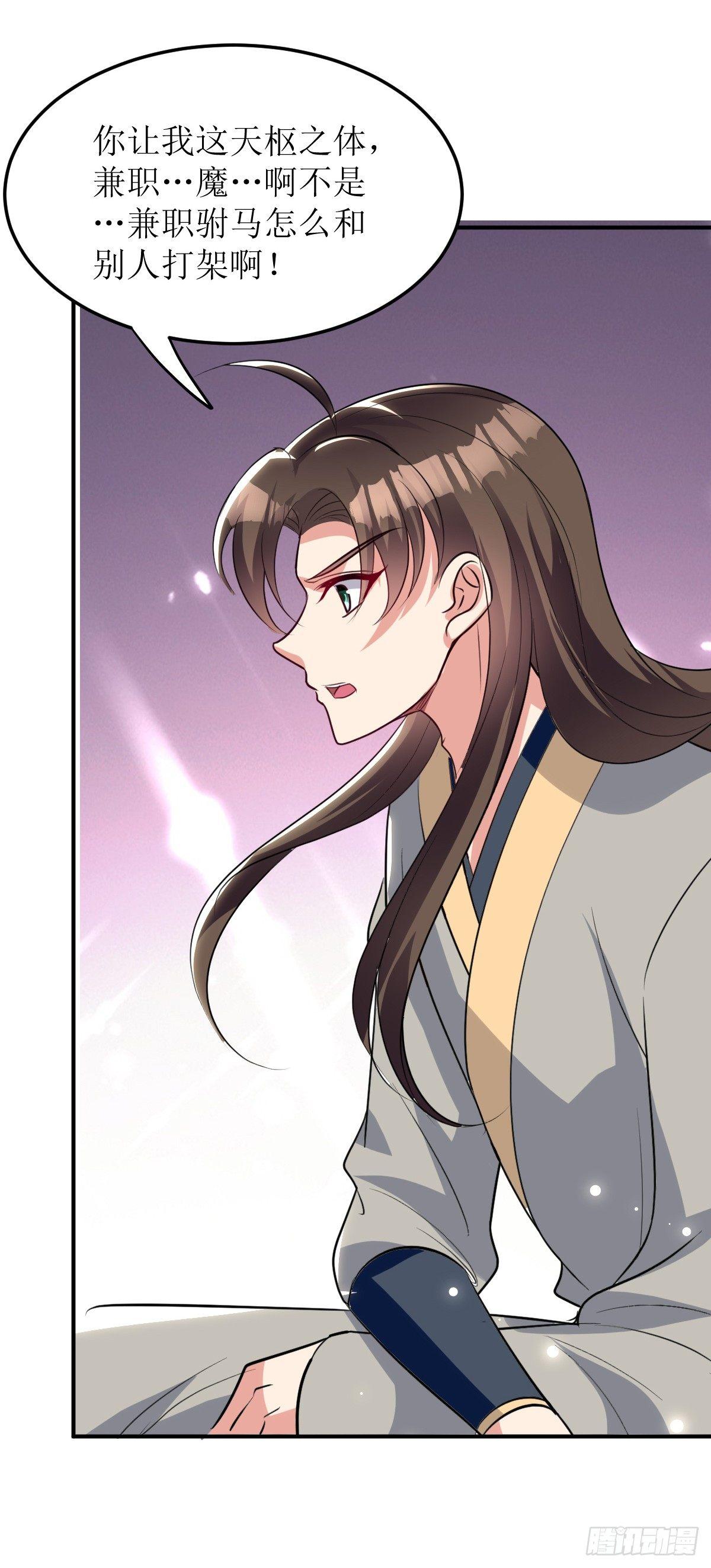 修仙不要钱的吗？-第34话