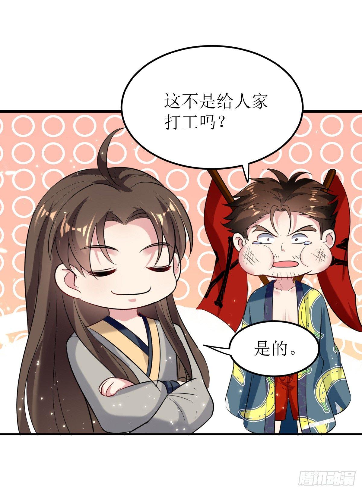 修仙不要钱的吗？-第34话
