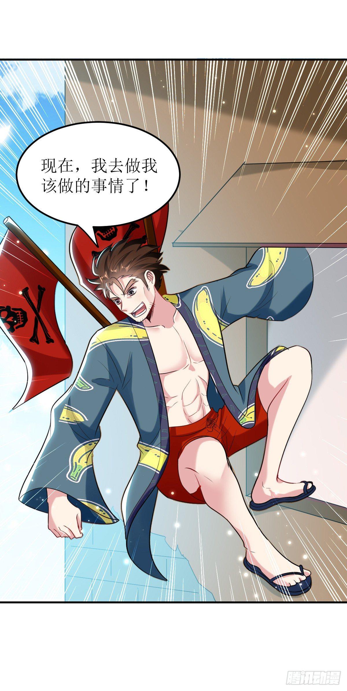 修仙不要钱的吗？-第34话