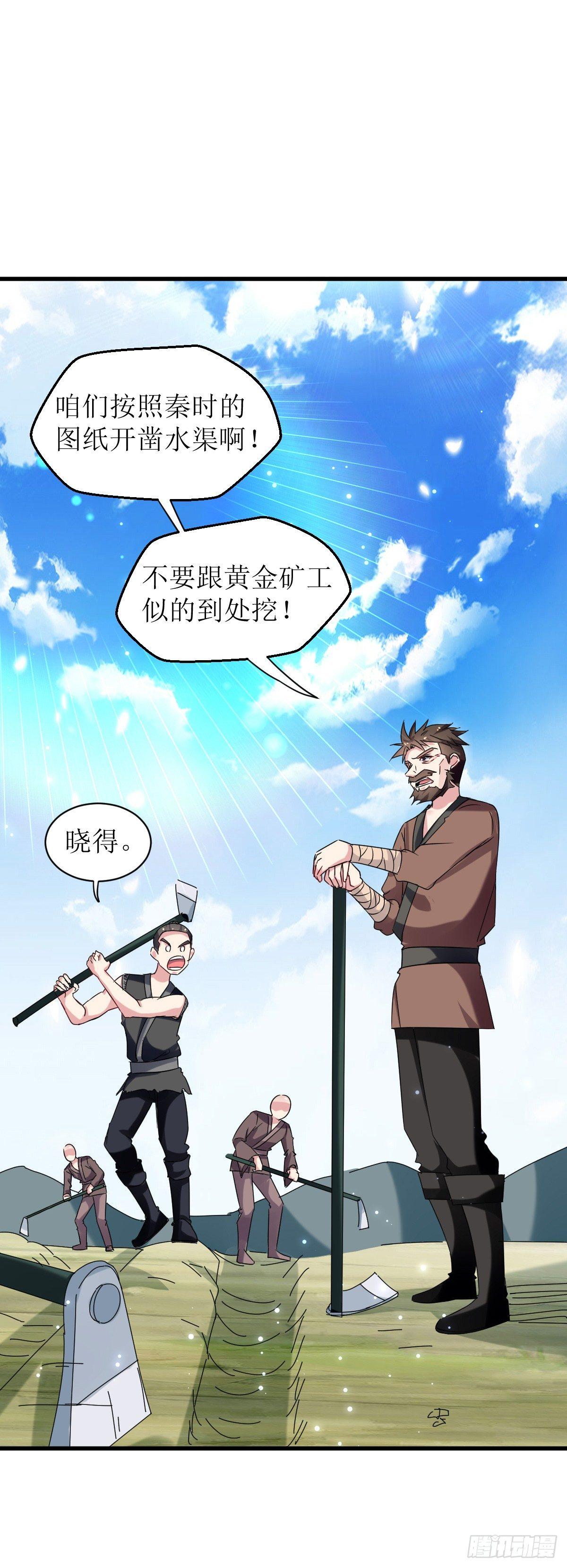 修仙不要钱的吗？-第34话