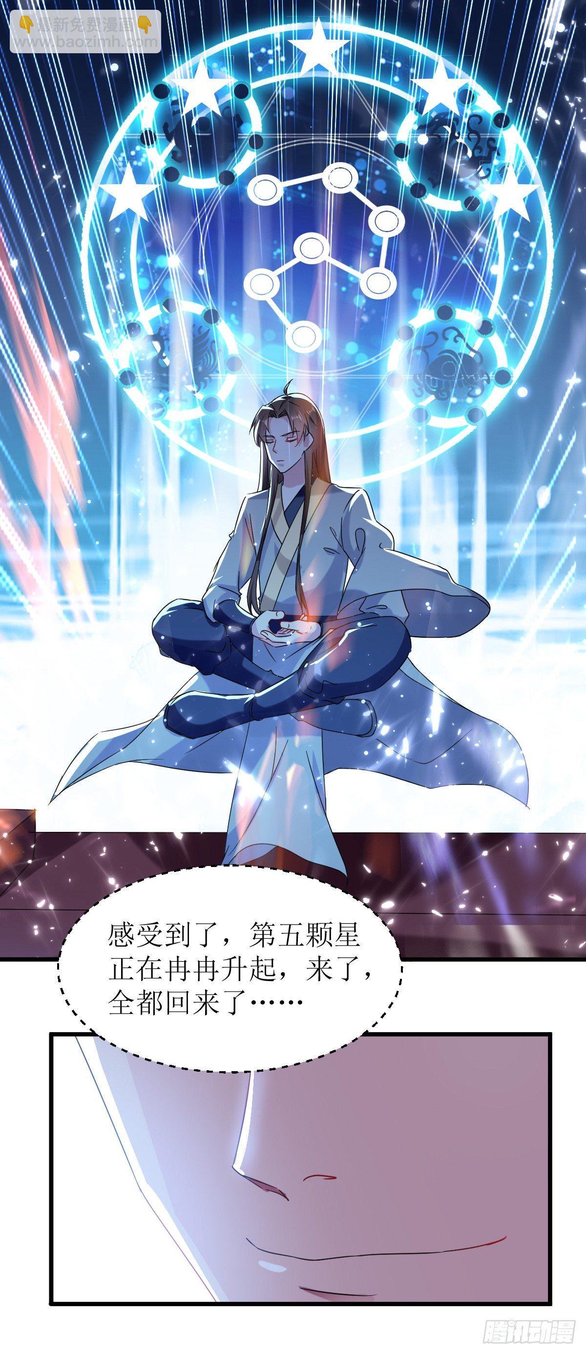 修仙不要钱的吗？-第34话