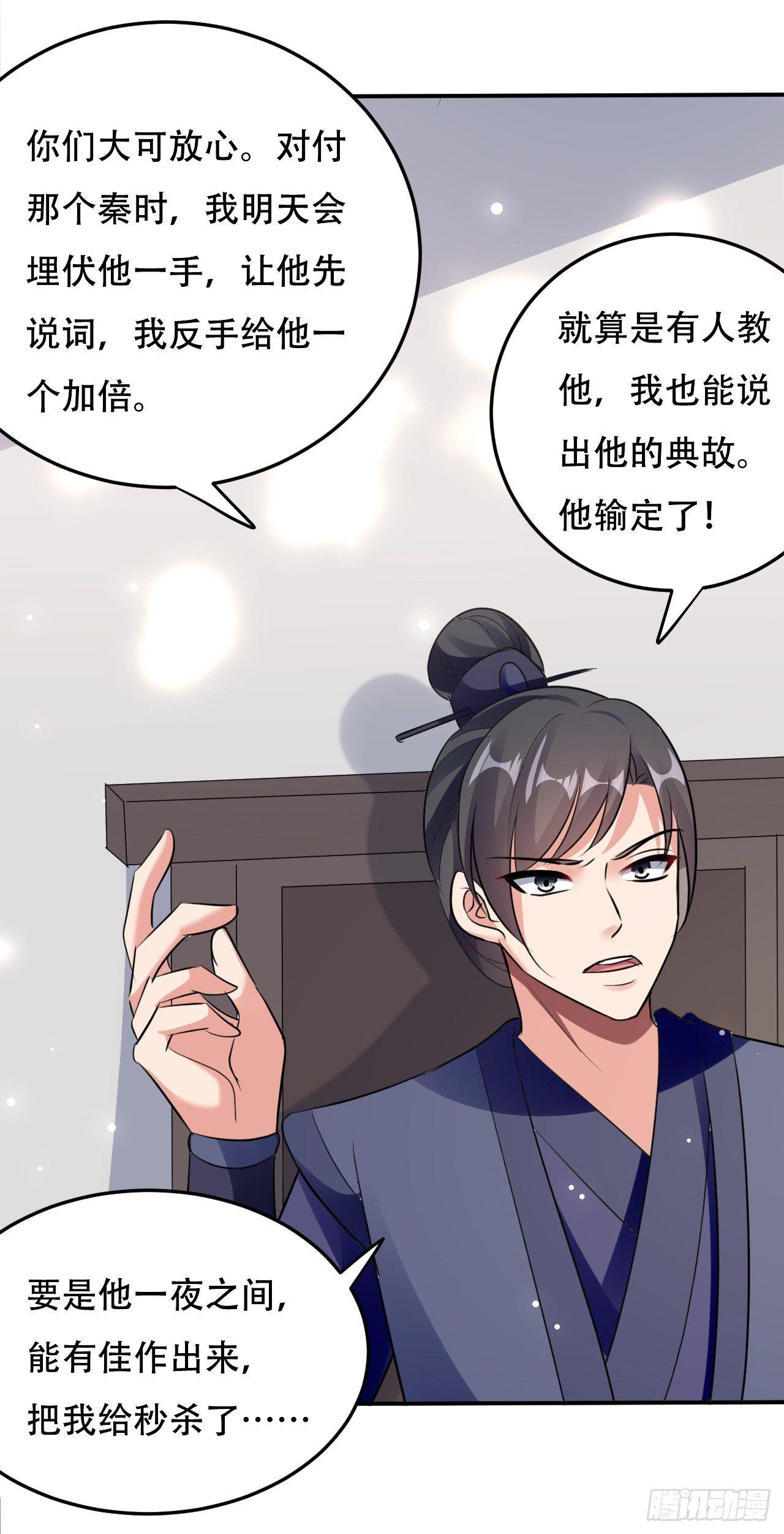 学怪鲁本尾-第36话