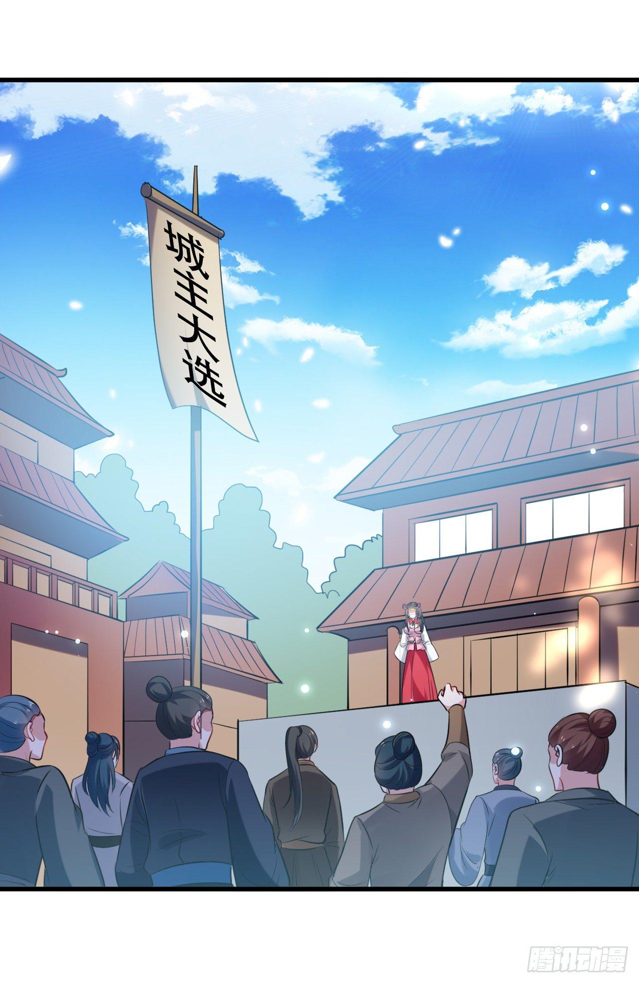 城主大选，全体起立！-第38话