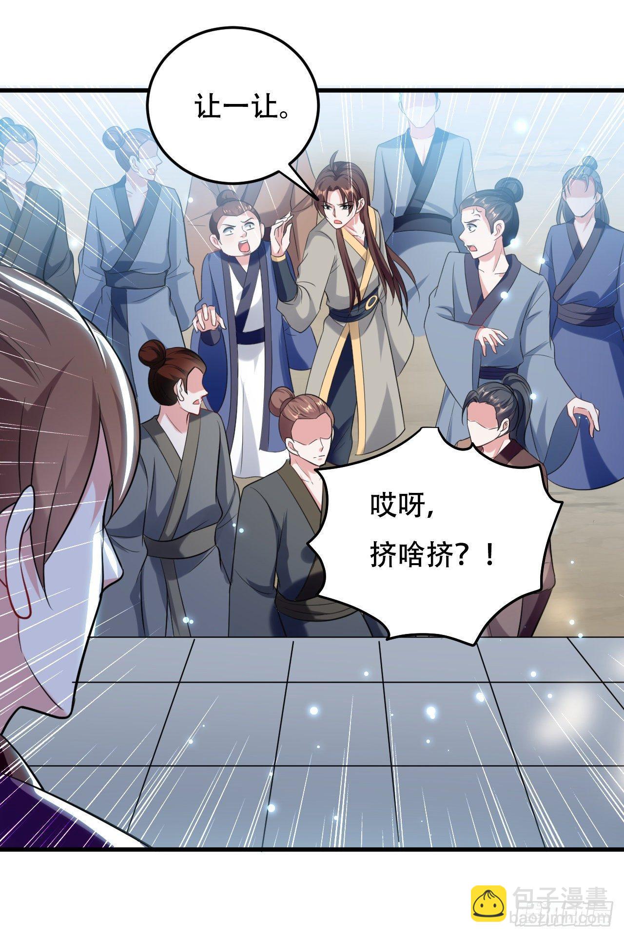 城主大选，全体起立！-第38话