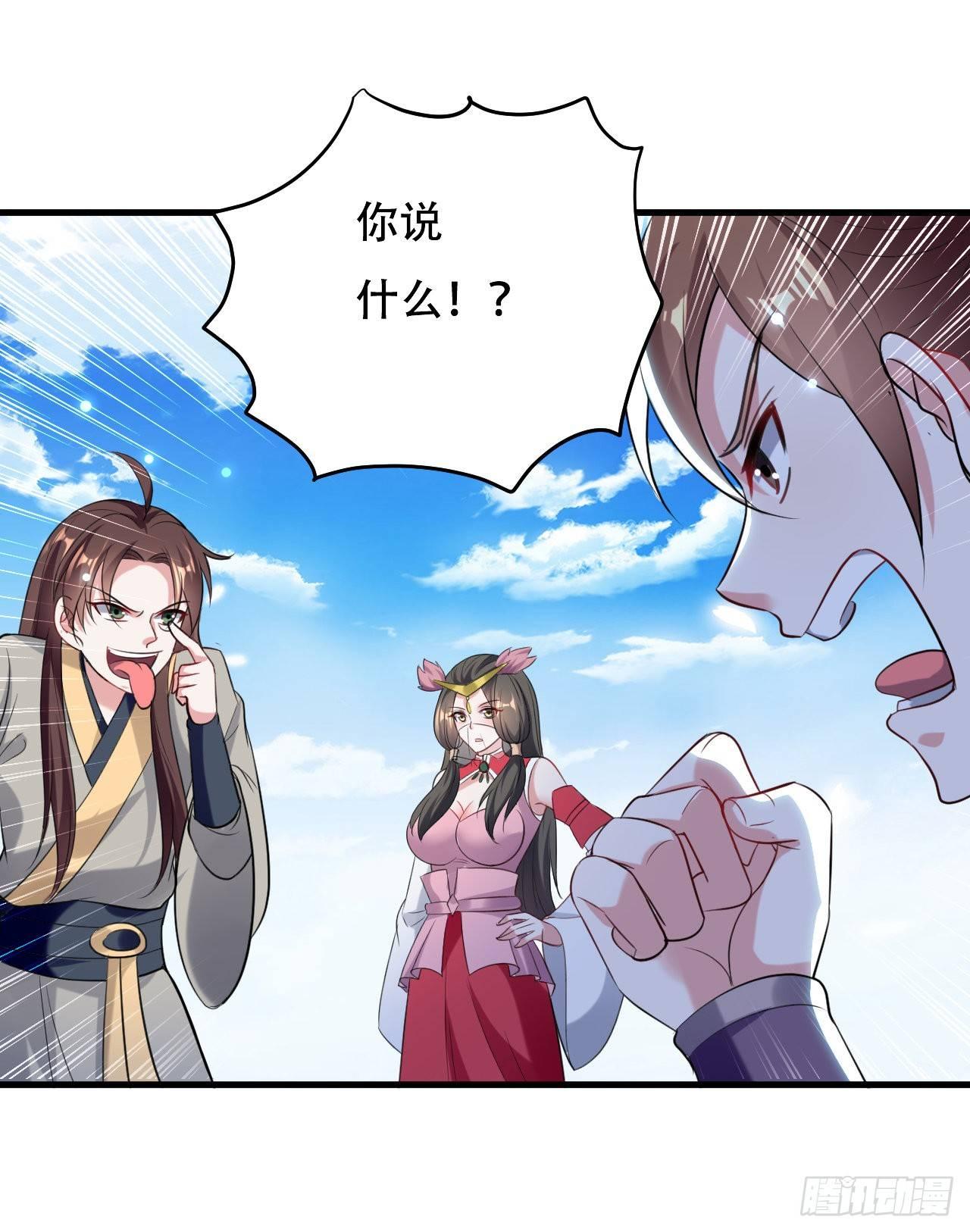 城主大选，全体起立！-第38话