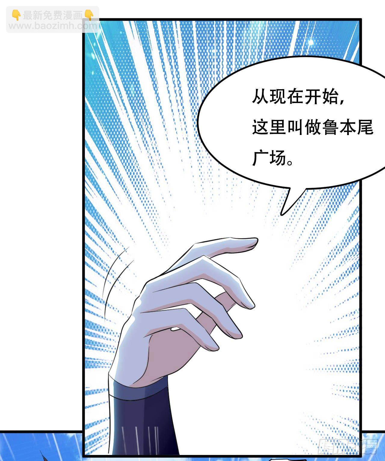 城主大选，全体起立！-第38话