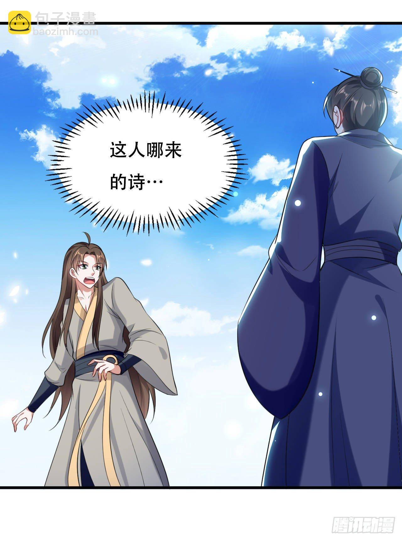城主大选，全体起立！-第38话