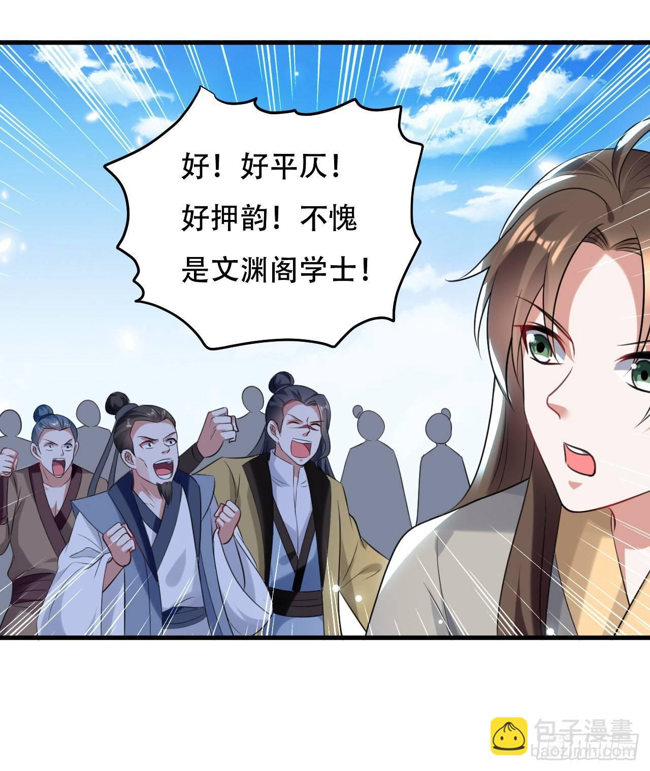 城主大选，全体起立！-第38话