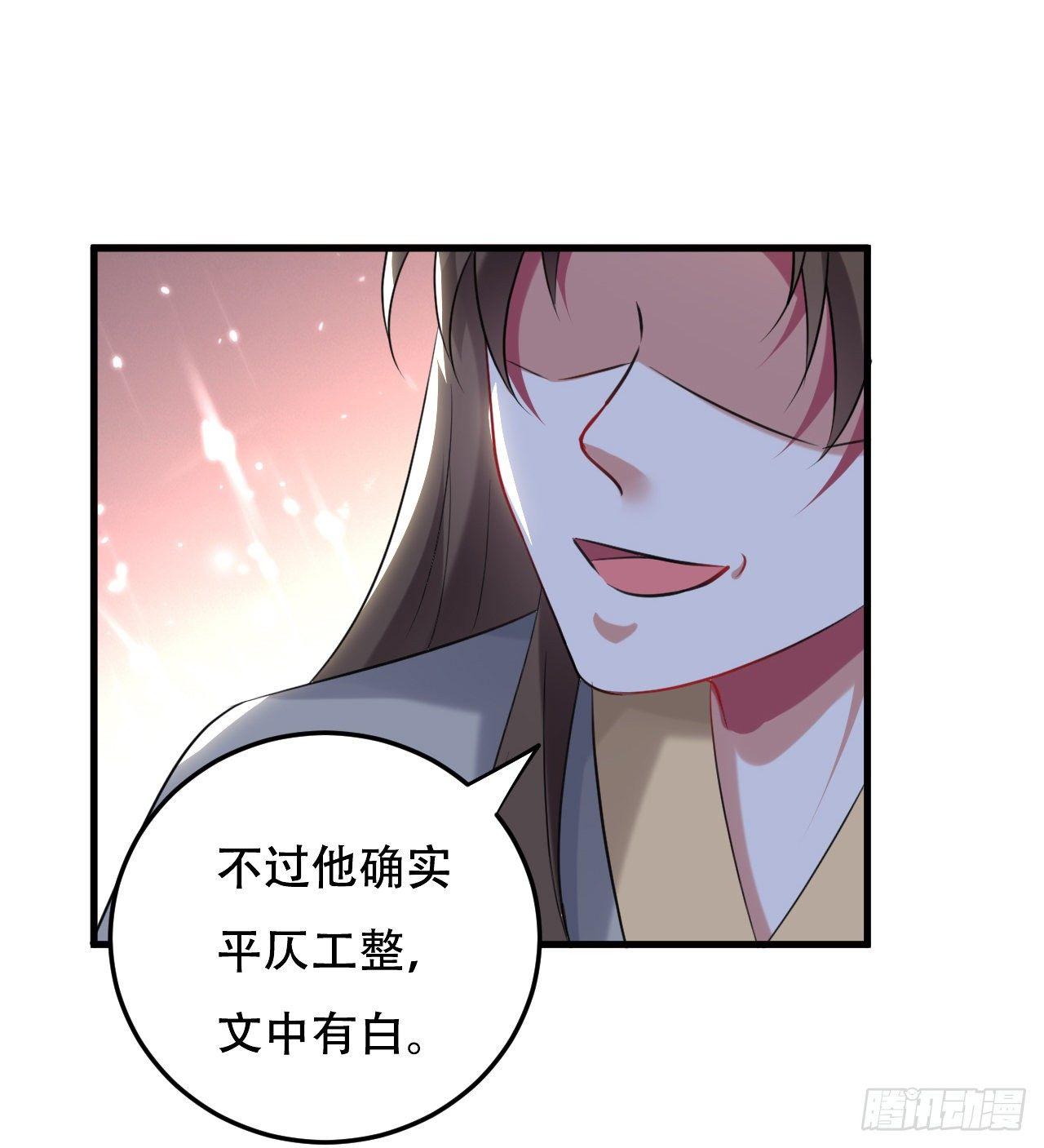 城主大选，全体起立！-第38话