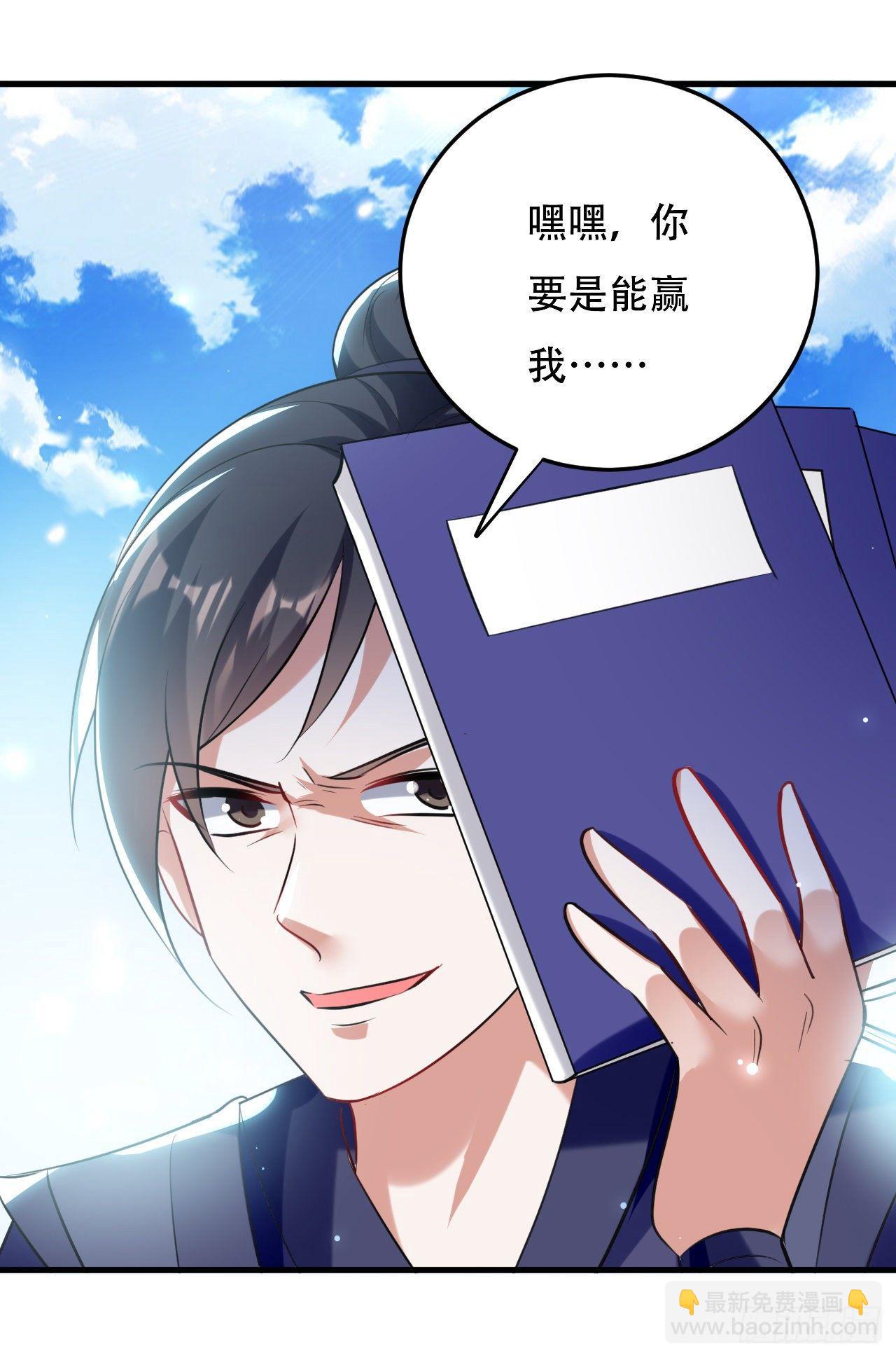 城主大选，全体起立！-第38话