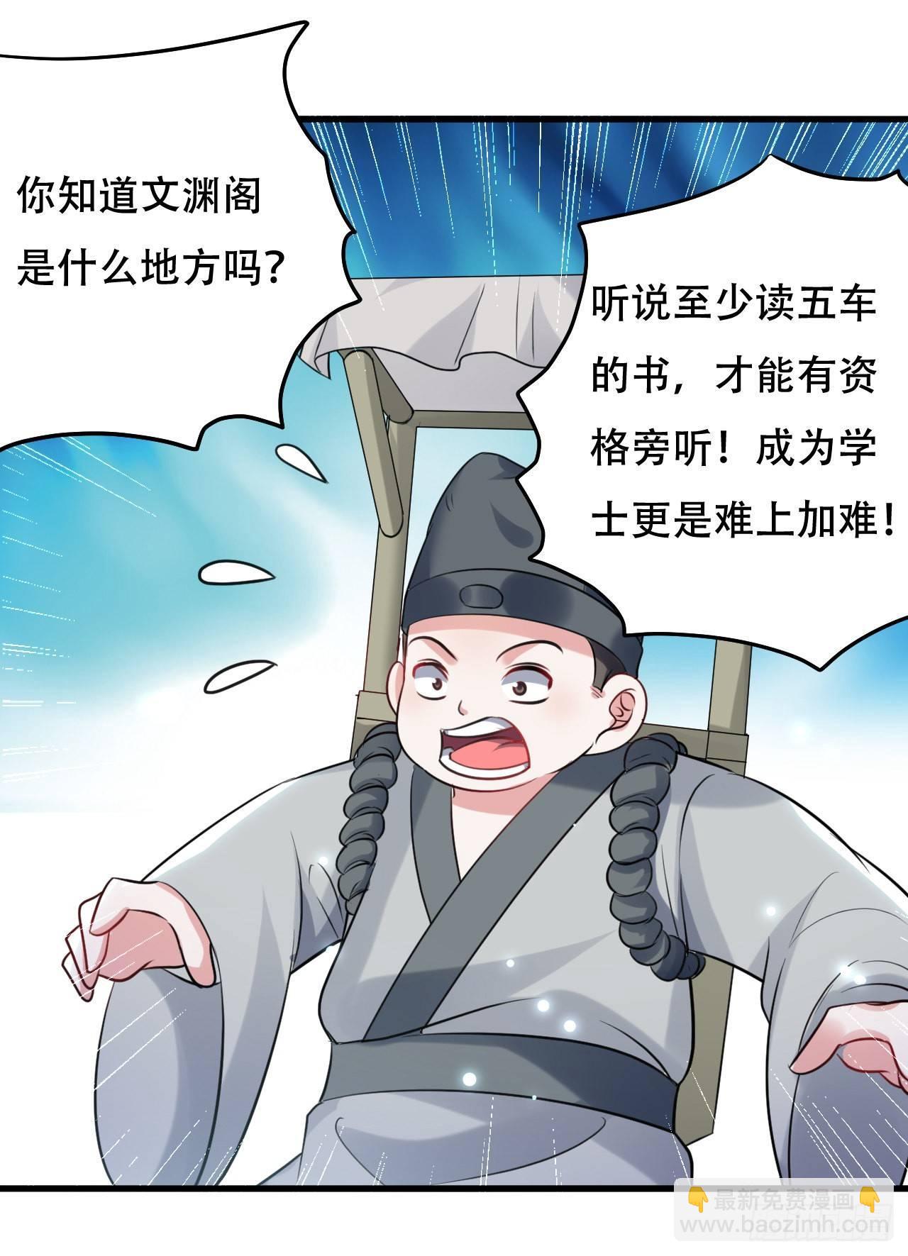 城主大选，全体起立！-第38话